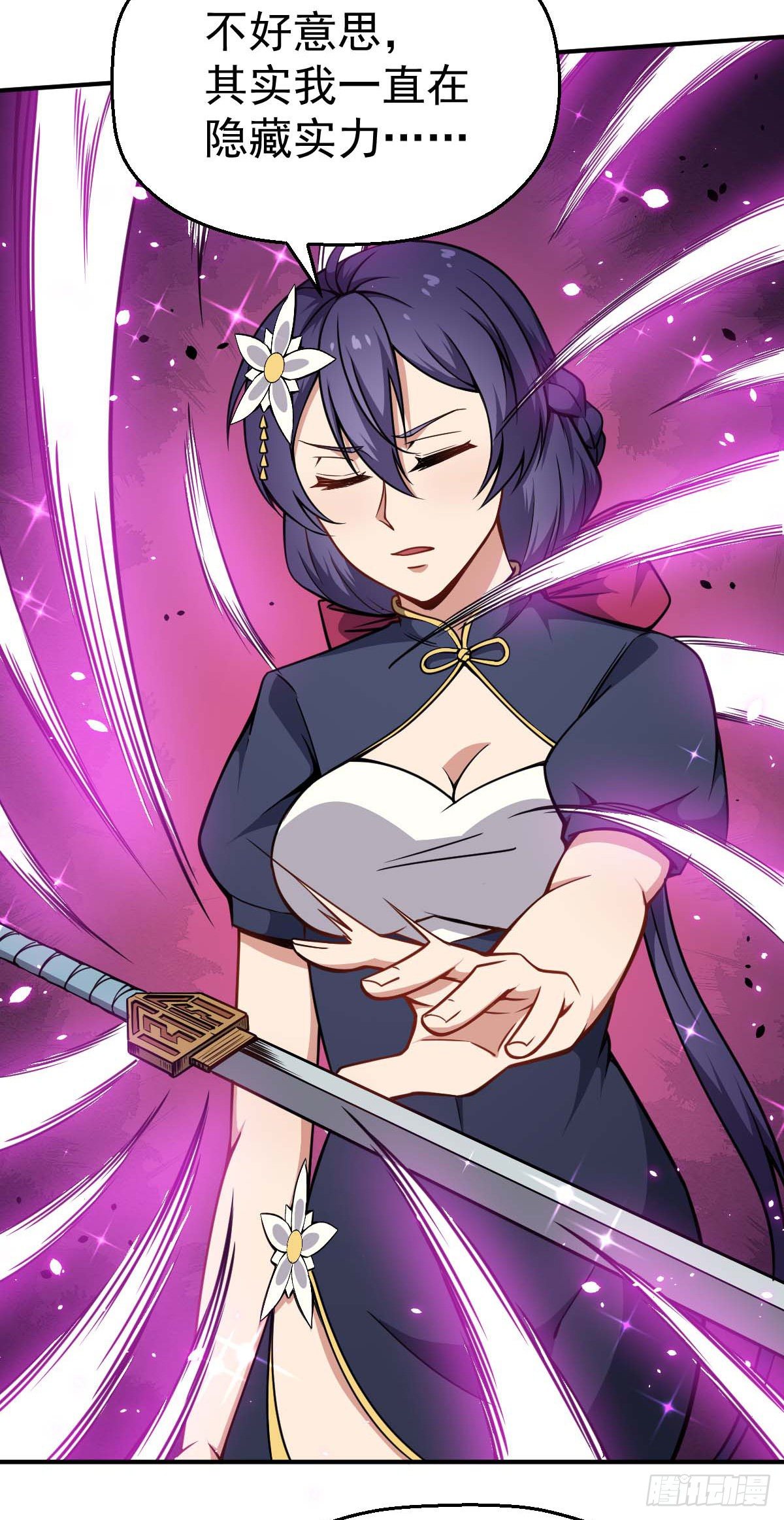 第29话 两军对峙-第30话