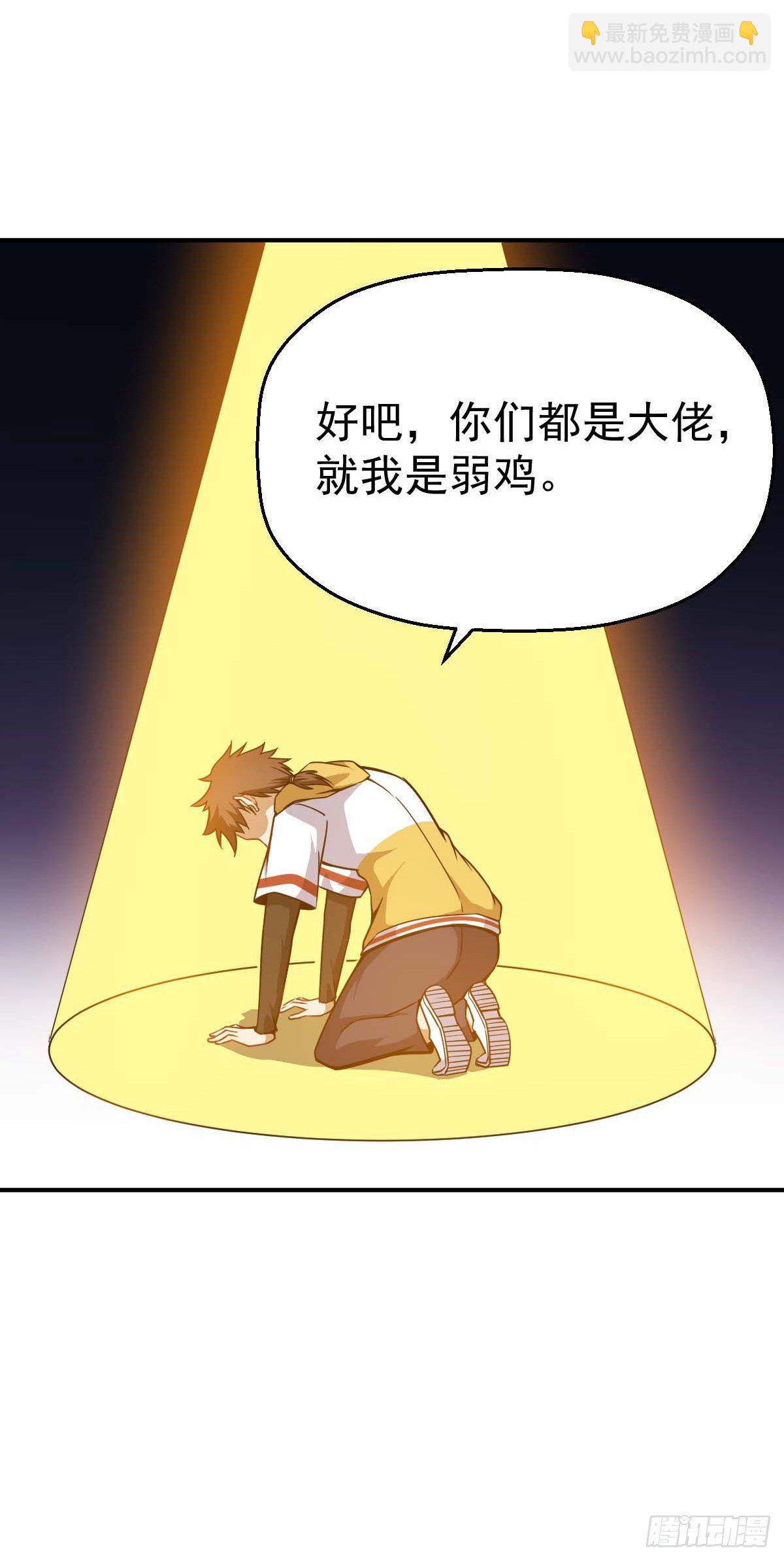 第29话 两军对峙-第30话