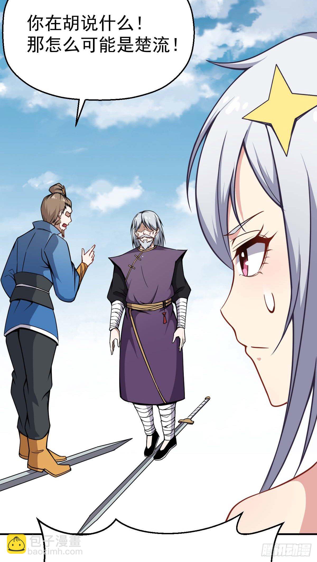 第29话 两军对峙-第30话