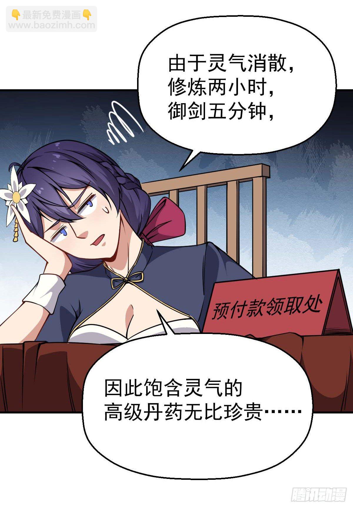 第29话 两军对峙-第30话