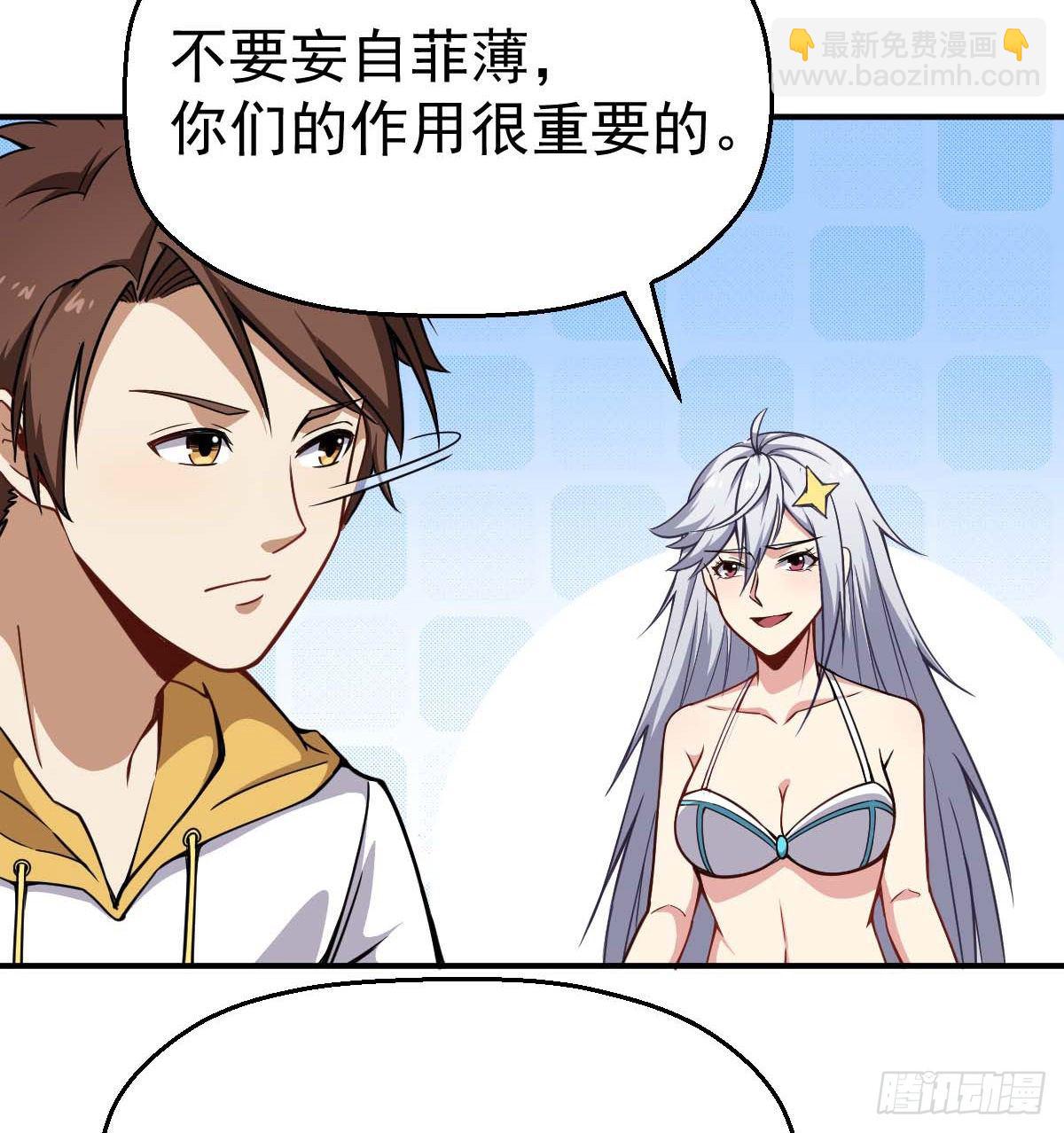 第29话 两军对峙-第30话