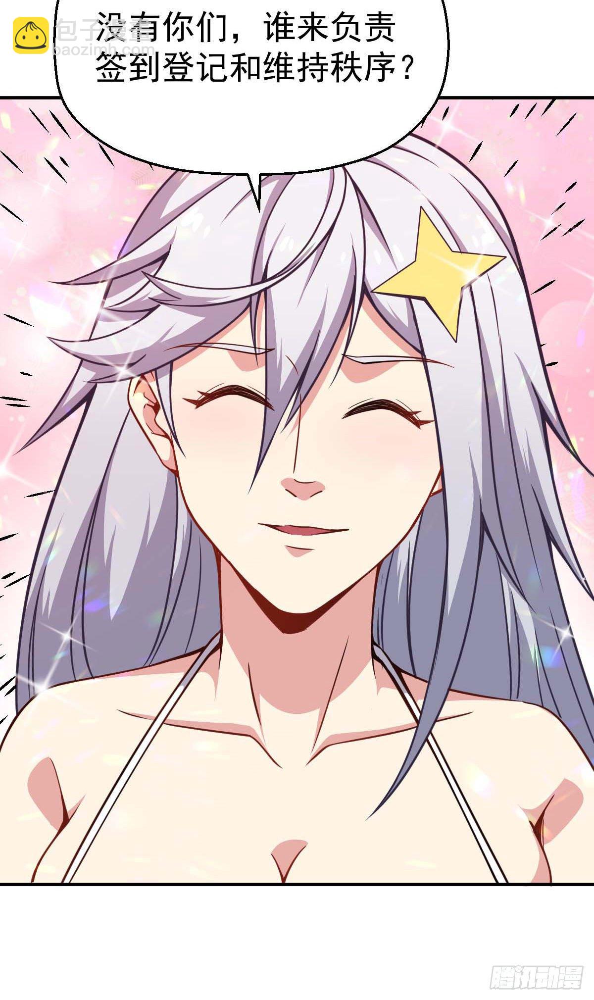 第29话 两军对峙-第30话