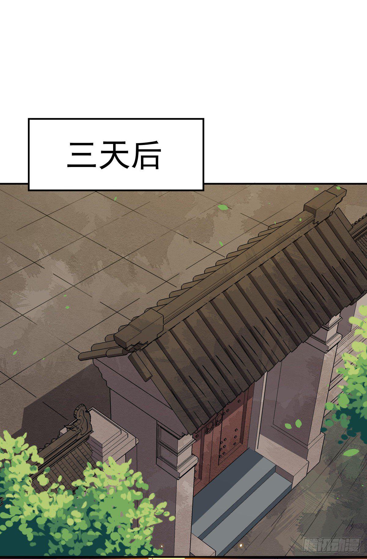 第3话 我开挂了(1/2)-第4话