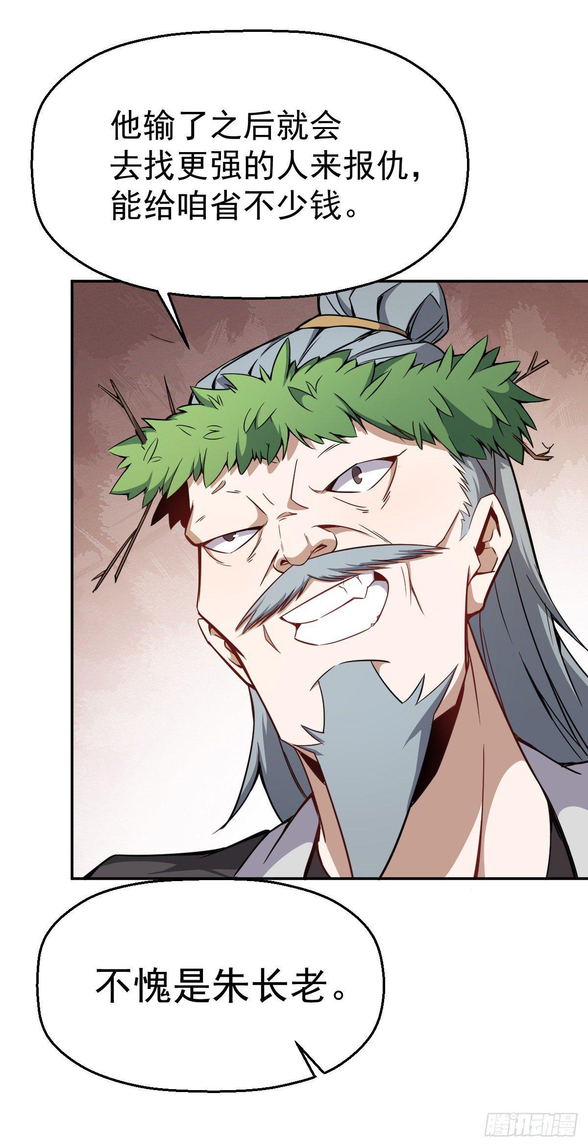 第3话 我开挂了(1/2)-第4话