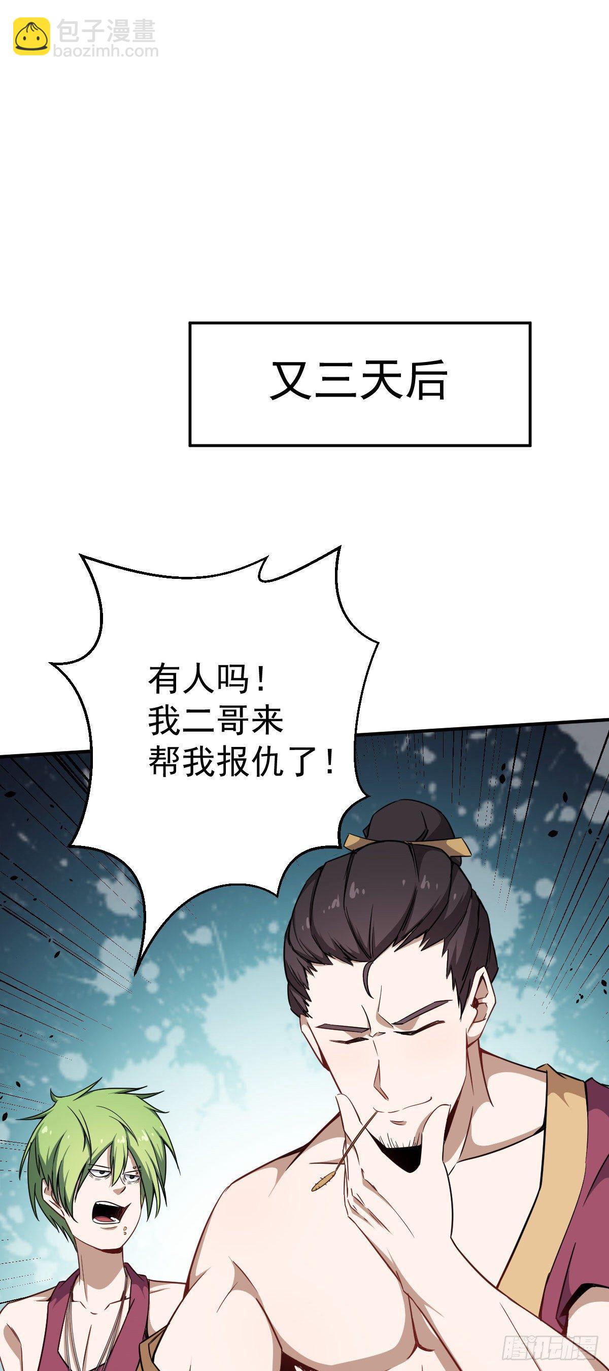 第3话 我开挂了(1/2)-第4话