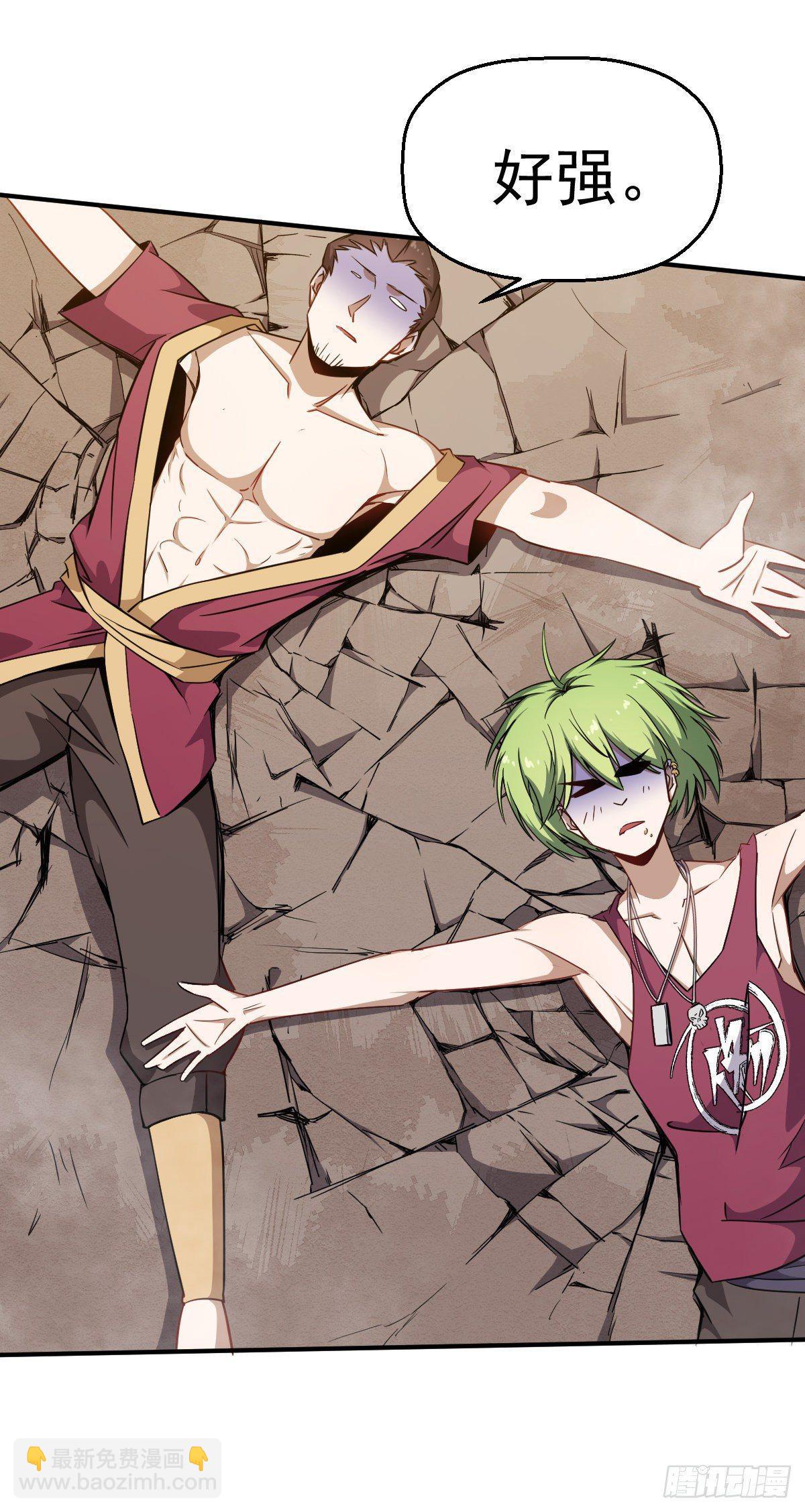 第3话 我开挂了(1/2)-第4话