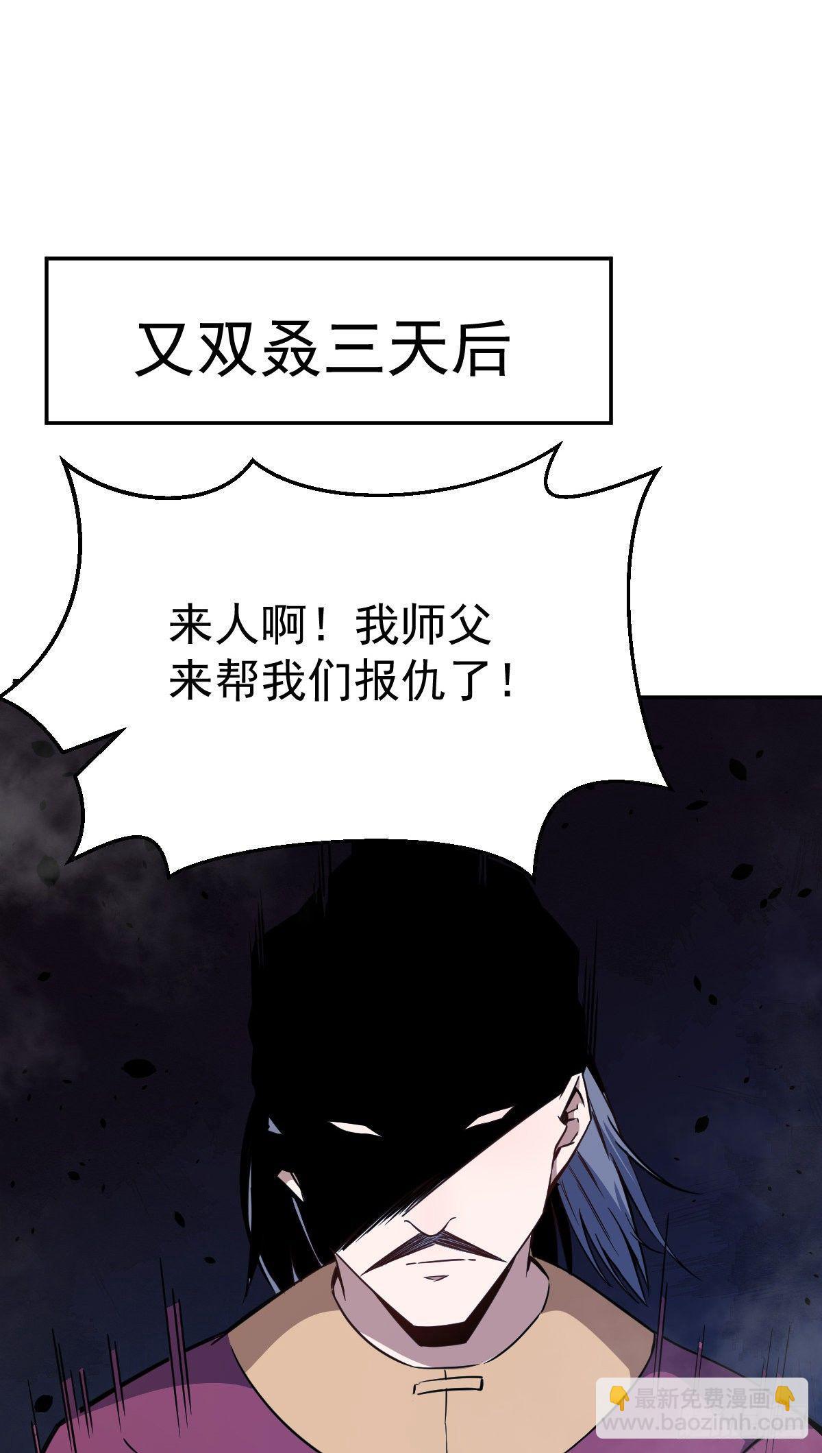 第3话 我开挂了(1/2)-第4话