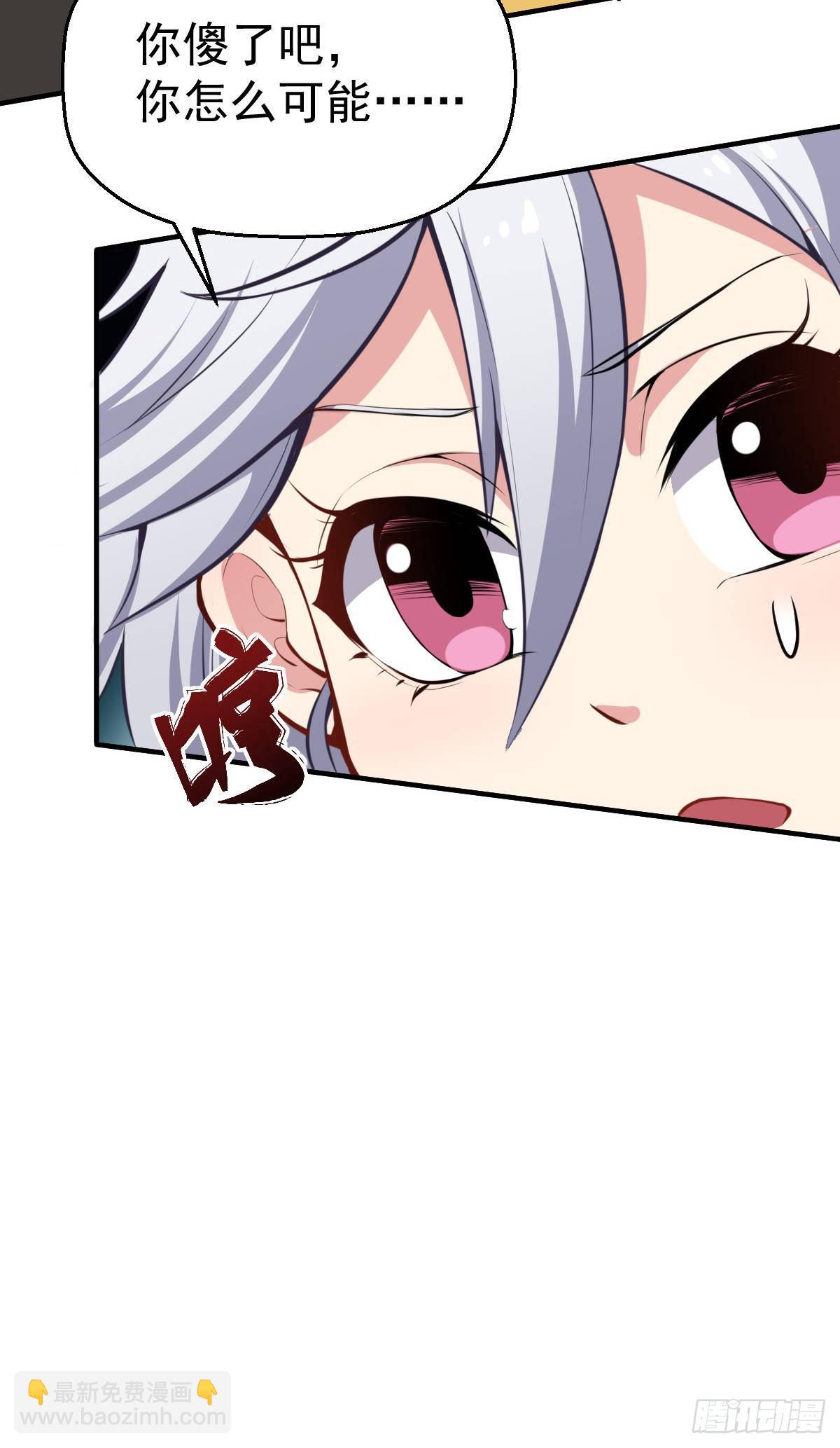 第3话 我开挂了(1/2)-第4话