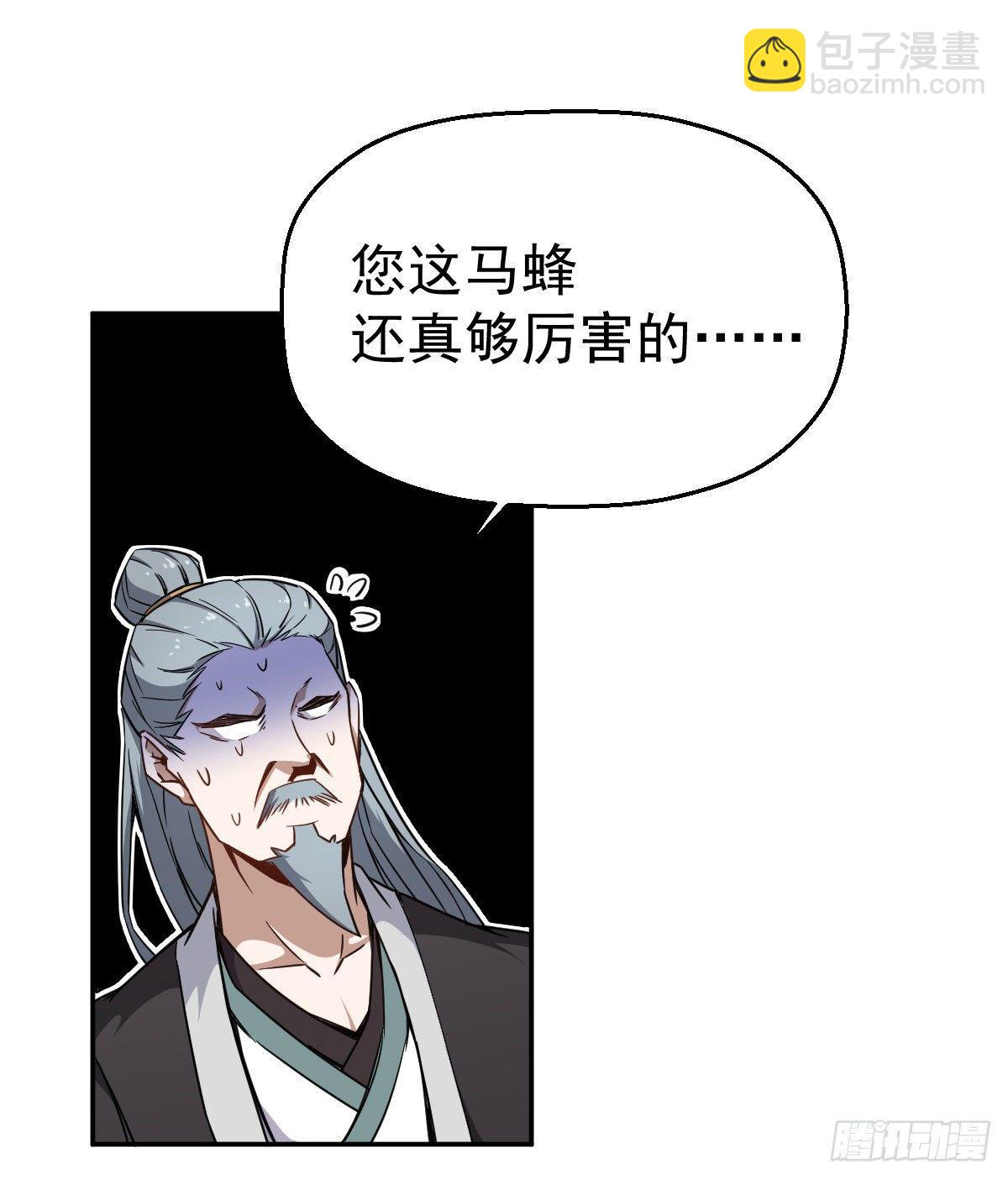 第3话 我开挂了(1/2)-第4话