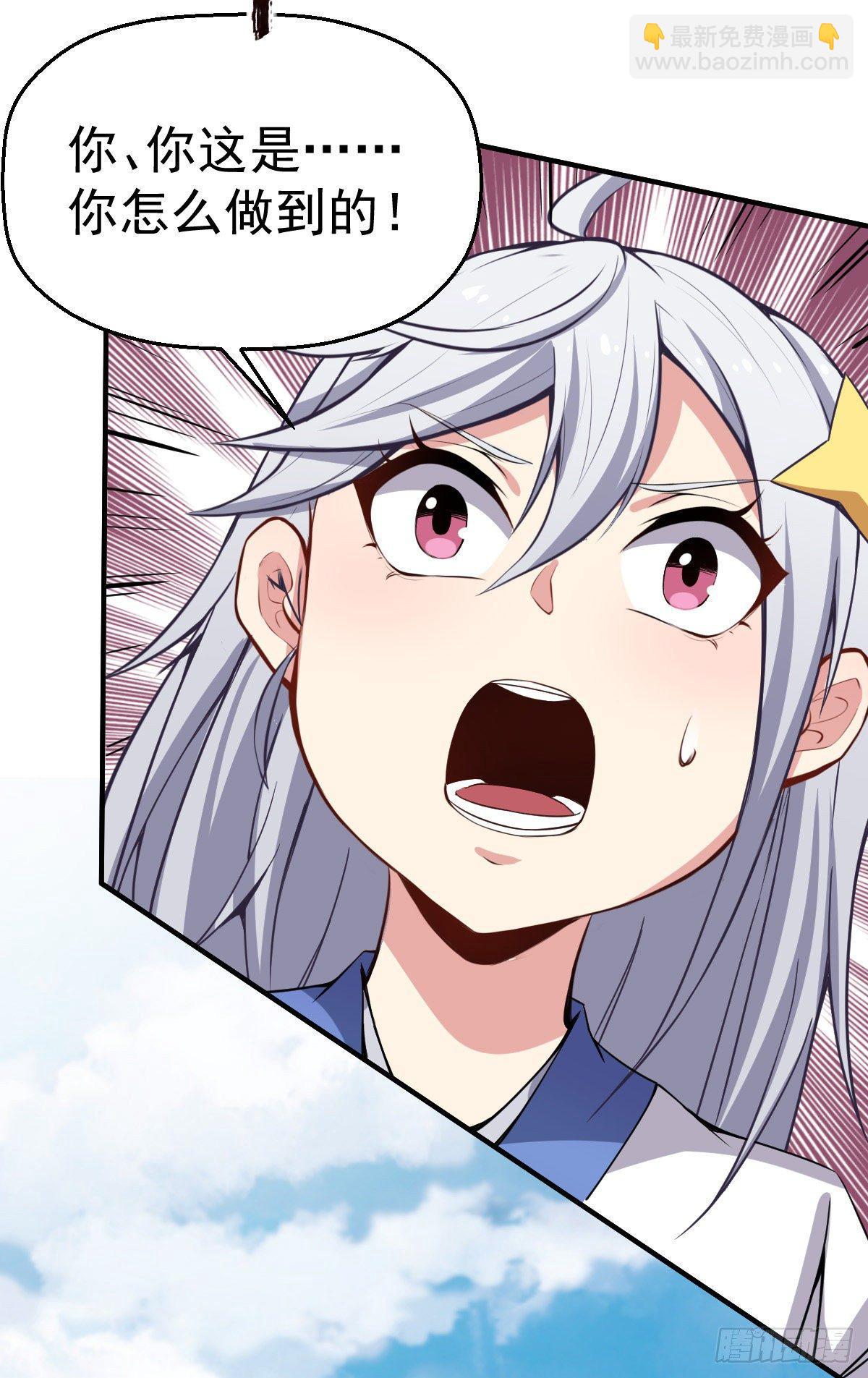 第3话 我开挂了(1/2)-第4话