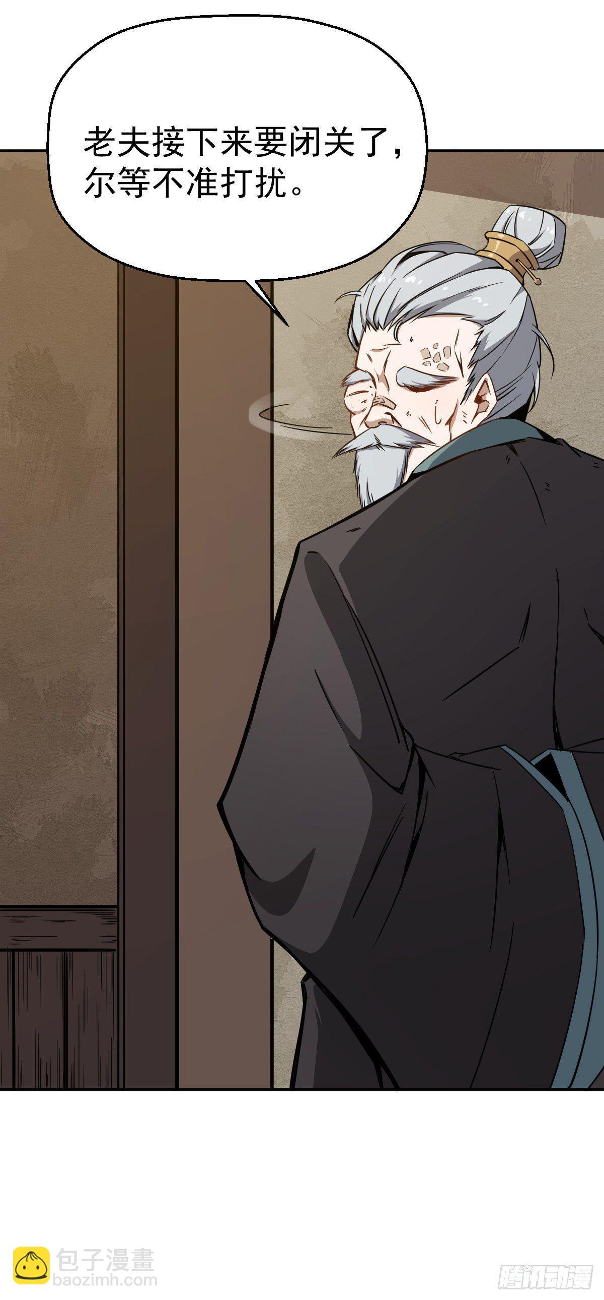 第3话 我开挂了(1/2)-第4话