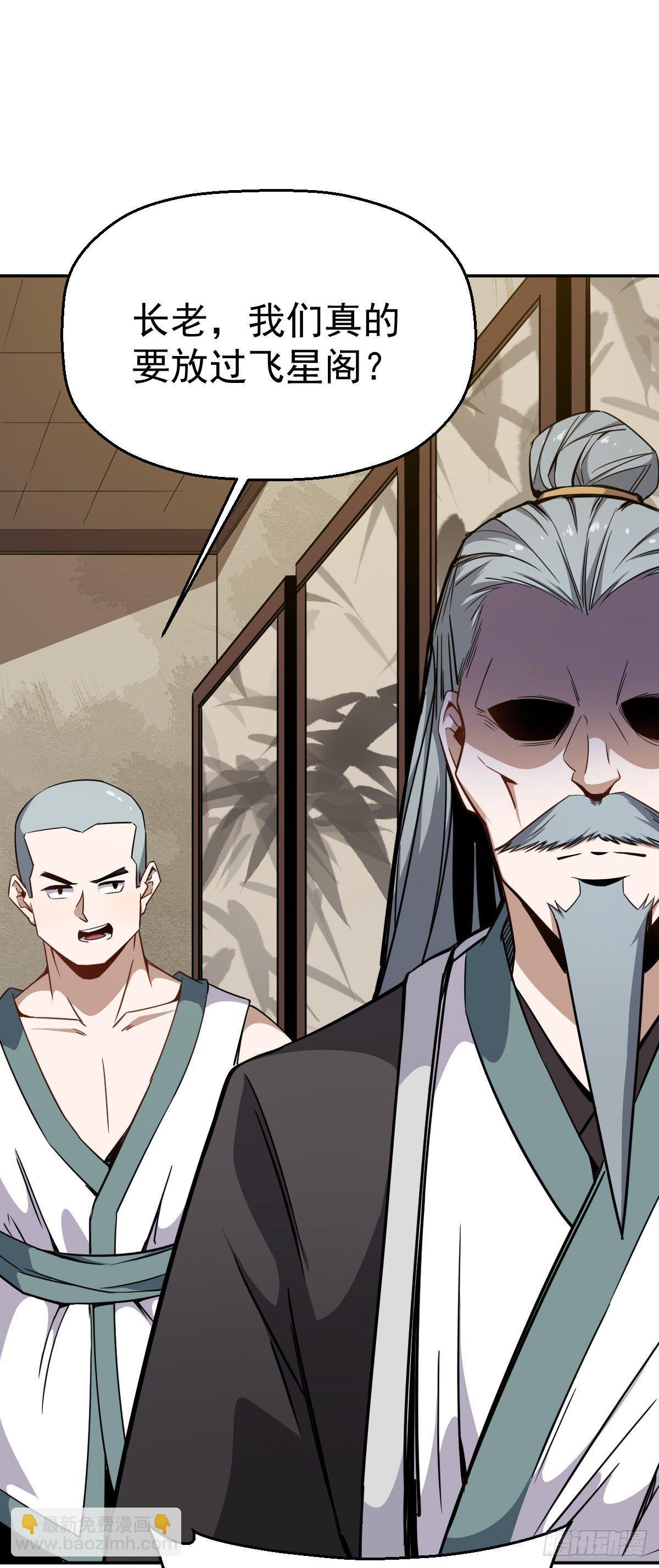 第3话 我开挂了(1/2)-第4话