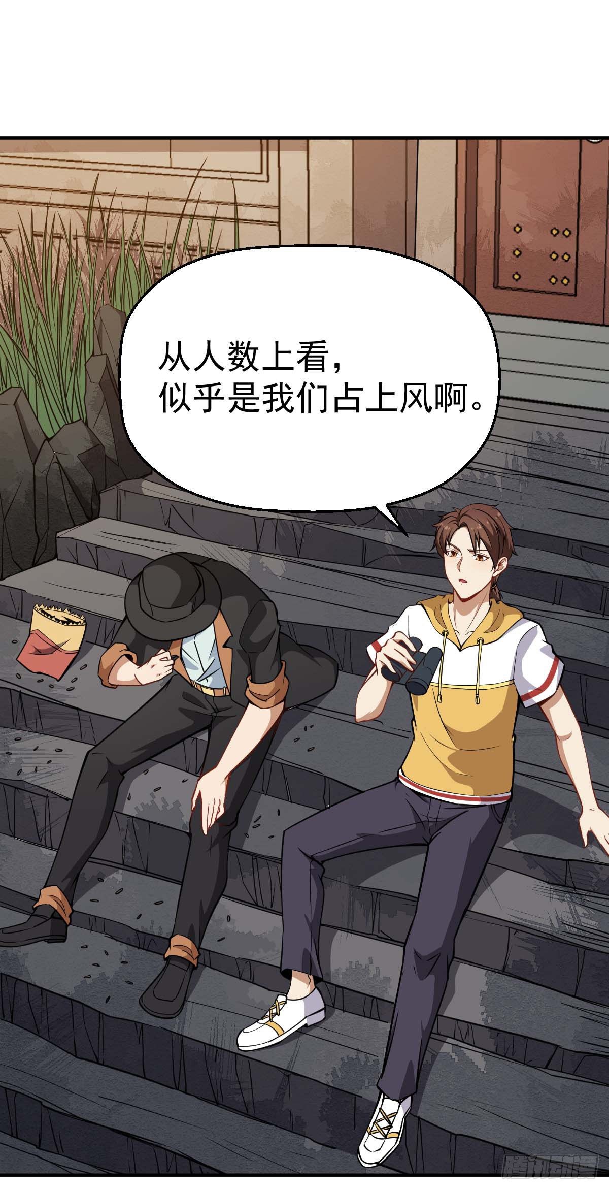 第31话 开战-第32话