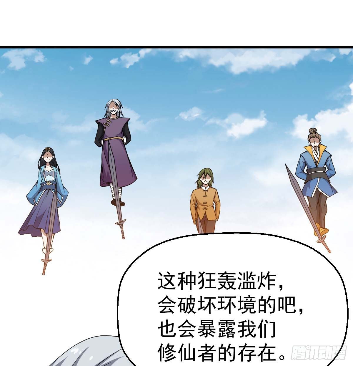 第31话 开战-第32话