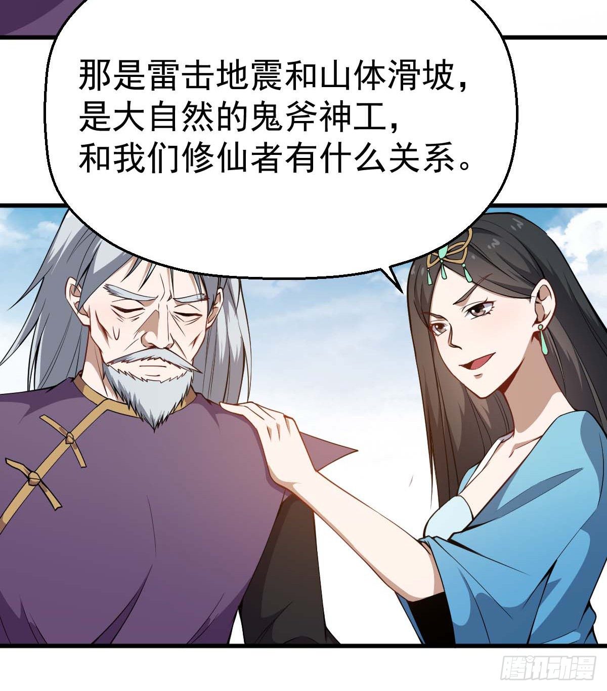 第31话 开战-第32话