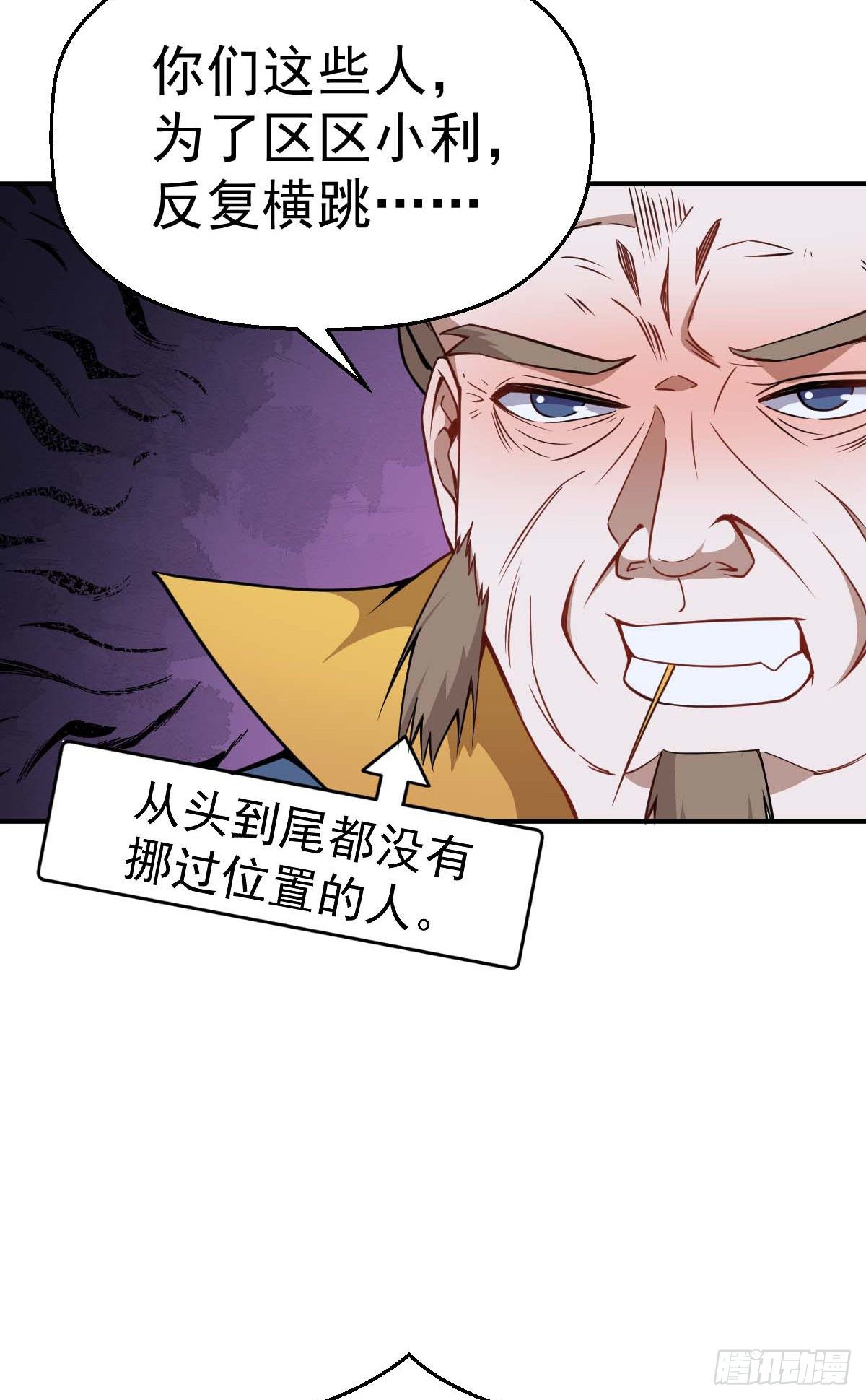 第31话 开战-第32话