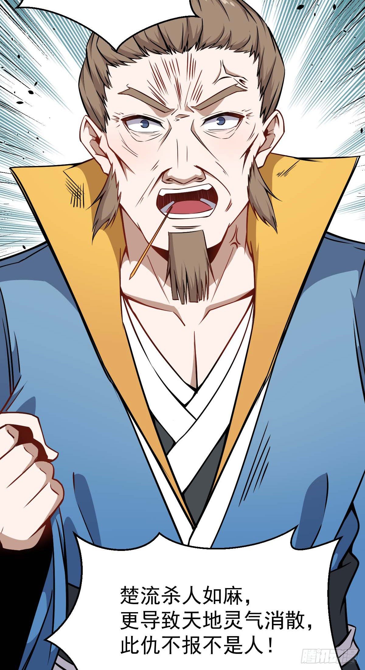 第33话 高手登场-第34话