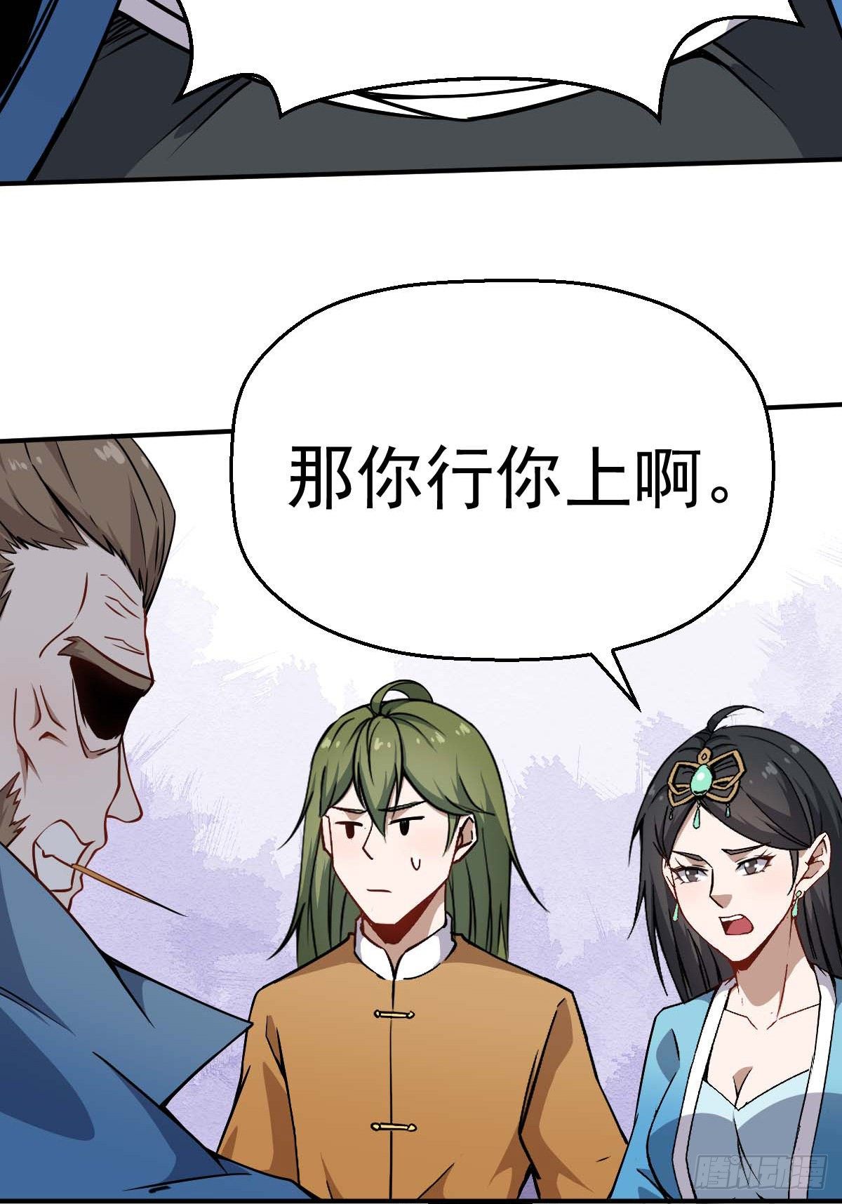 第33话 高手登场-第34话