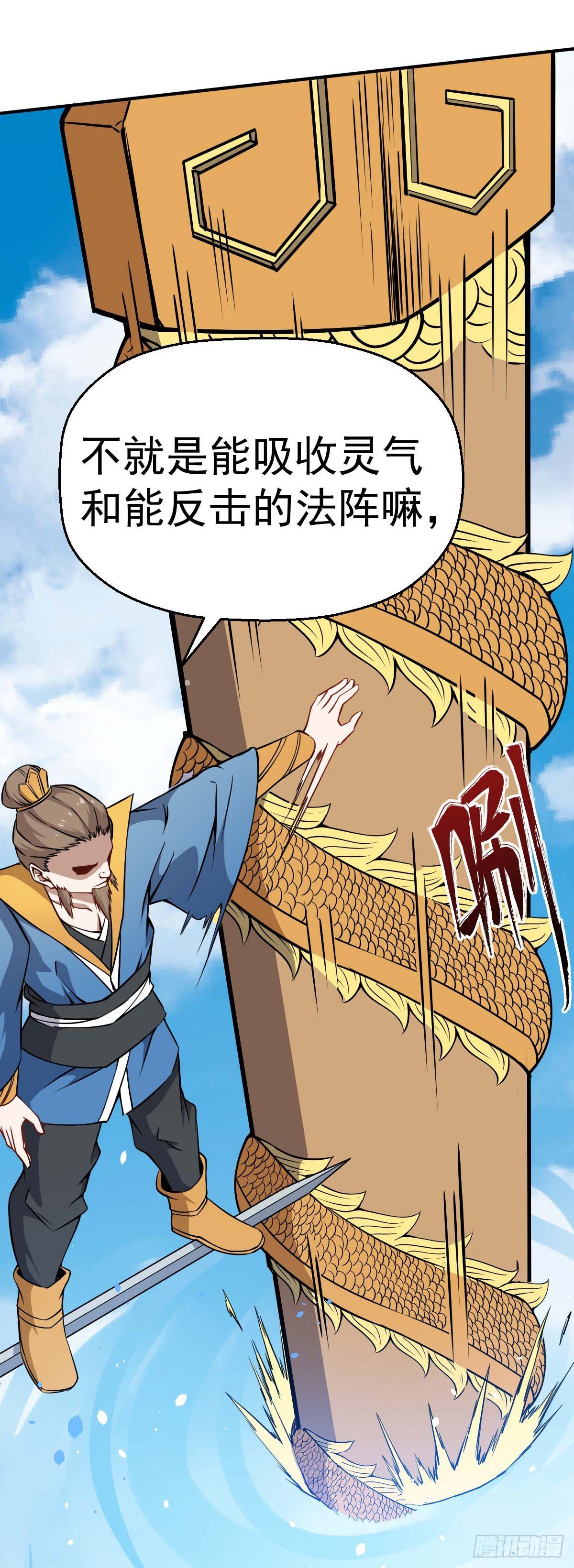 第33话 高手登场-第34话