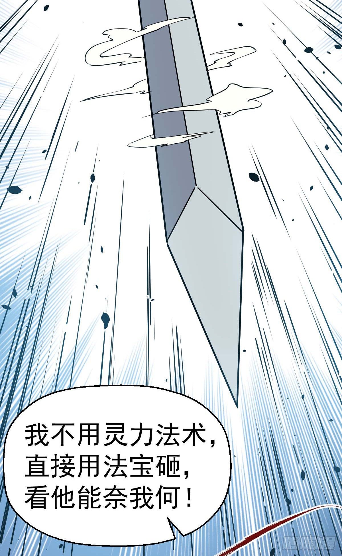 第33话 高手登场-第34话