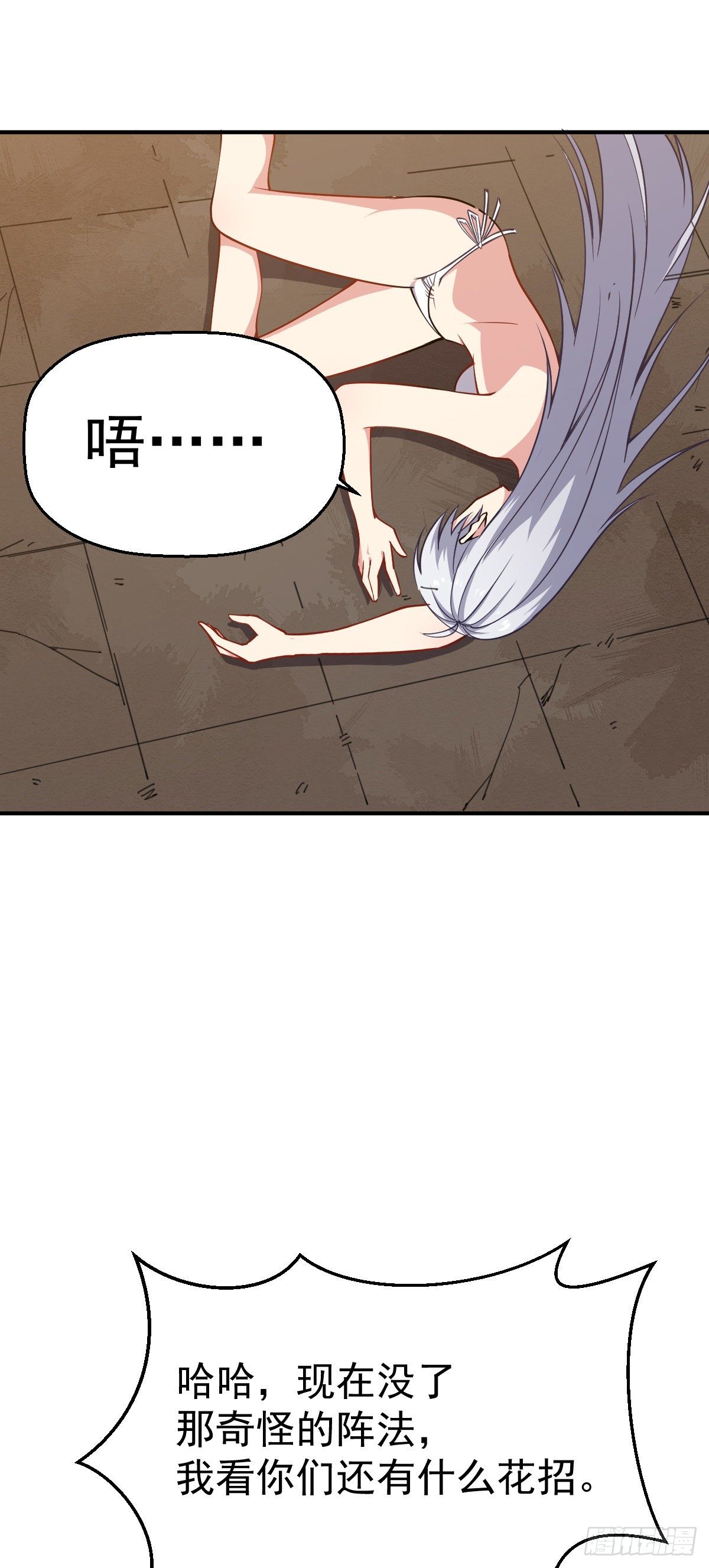 第33话 高手登场-第34话