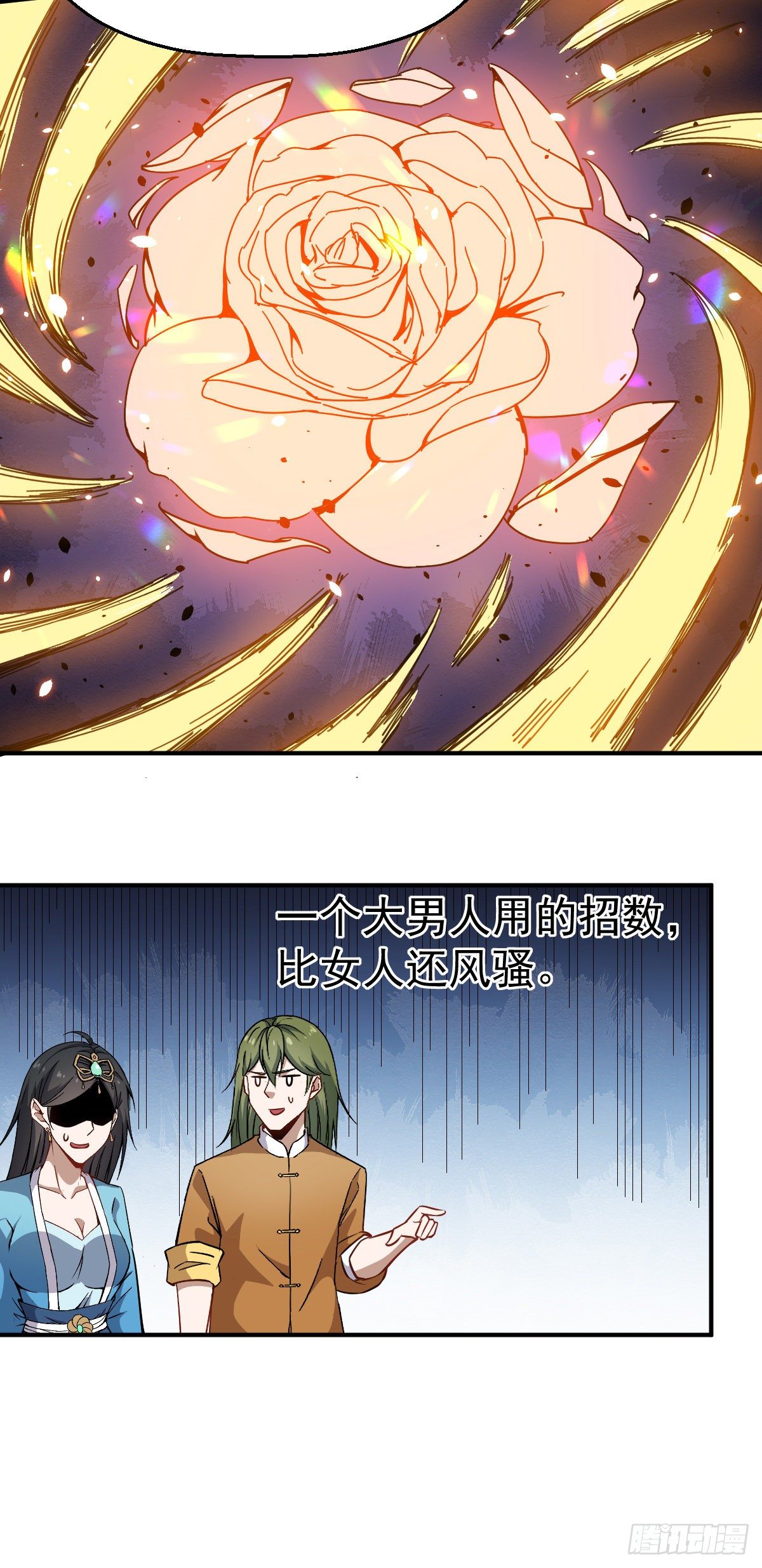 第33话 高手登场-第34话