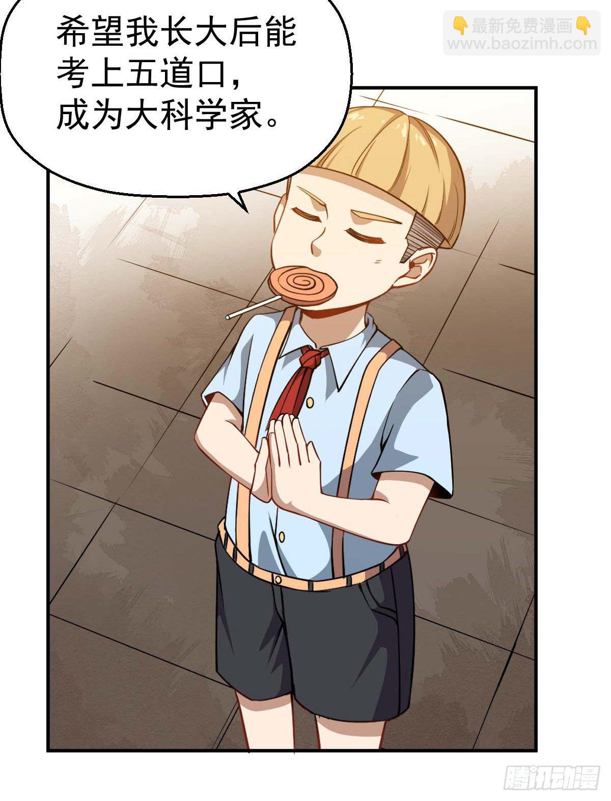 第33话 高手登场-第34话