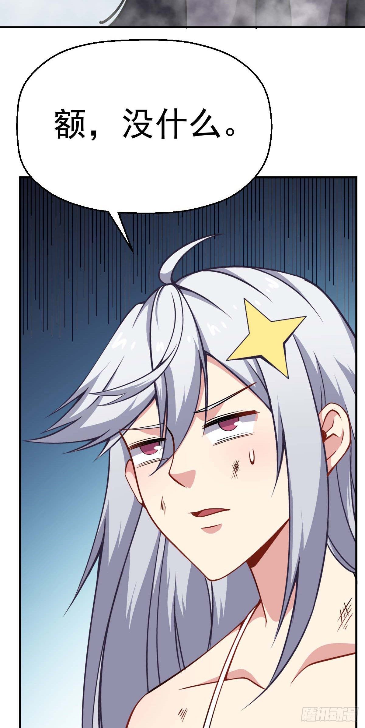 第33话 高手登场-第34话