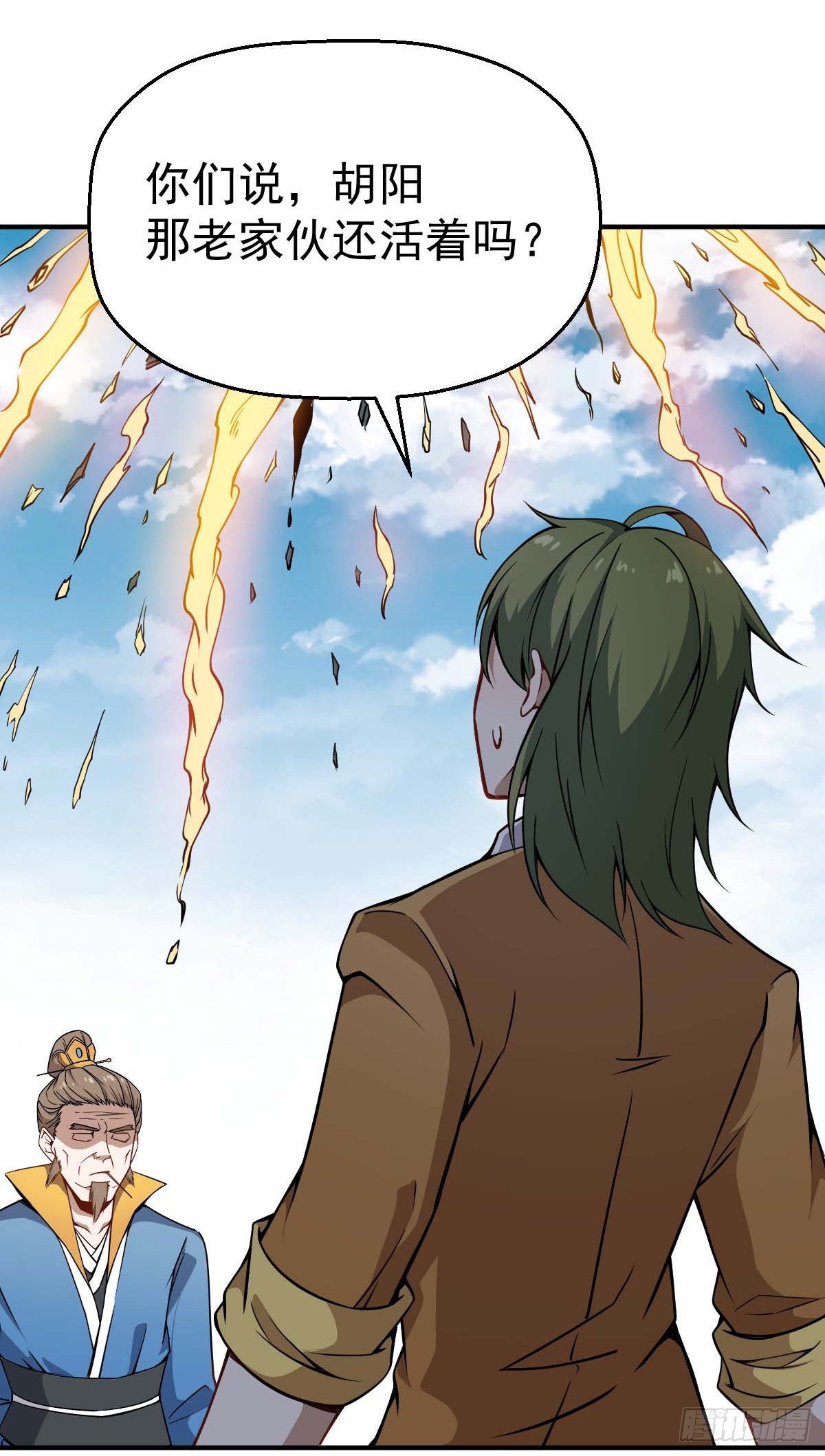 第33话 高手登场-第34话