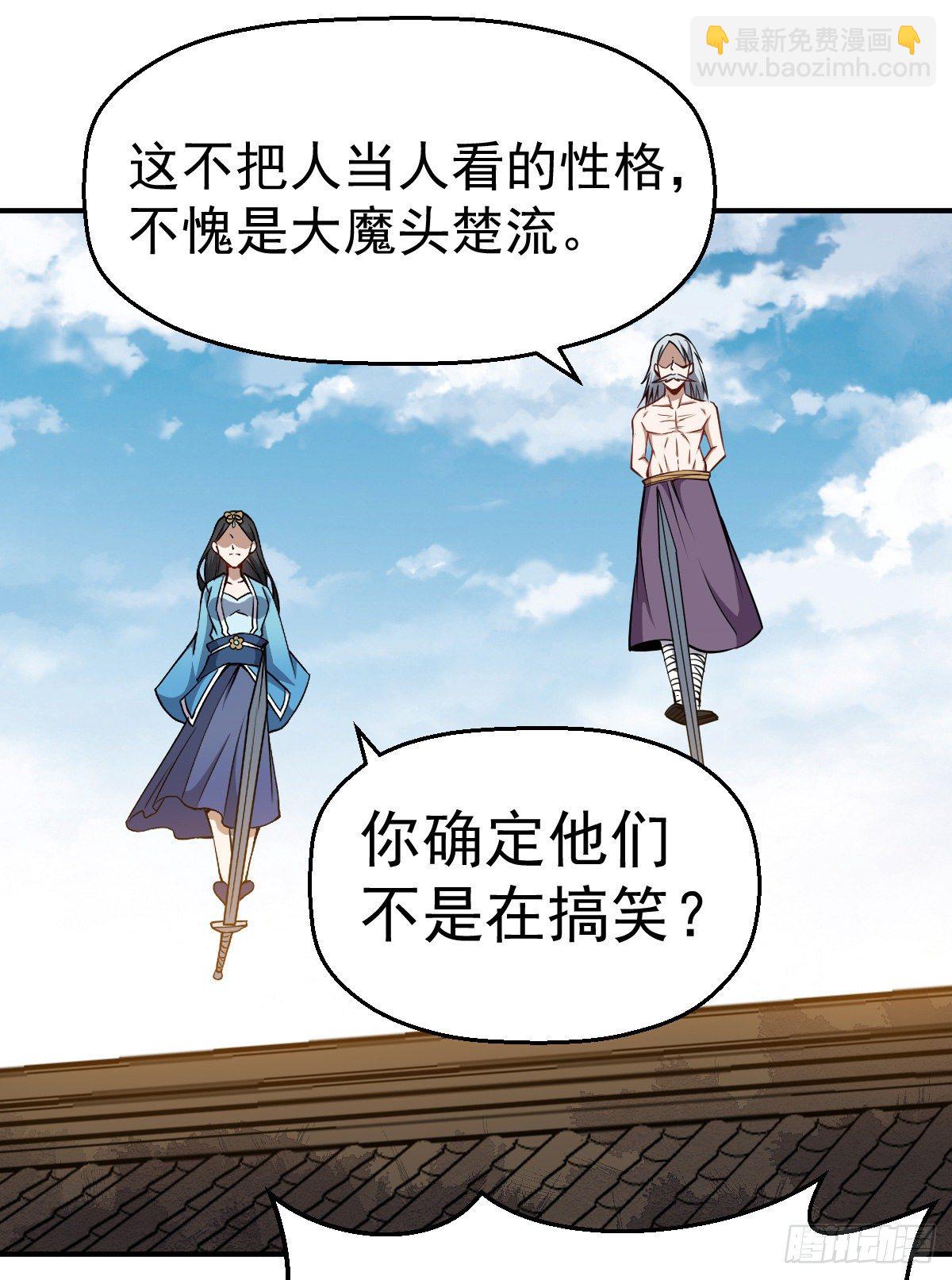 第35话 这位是BOSS-第36话