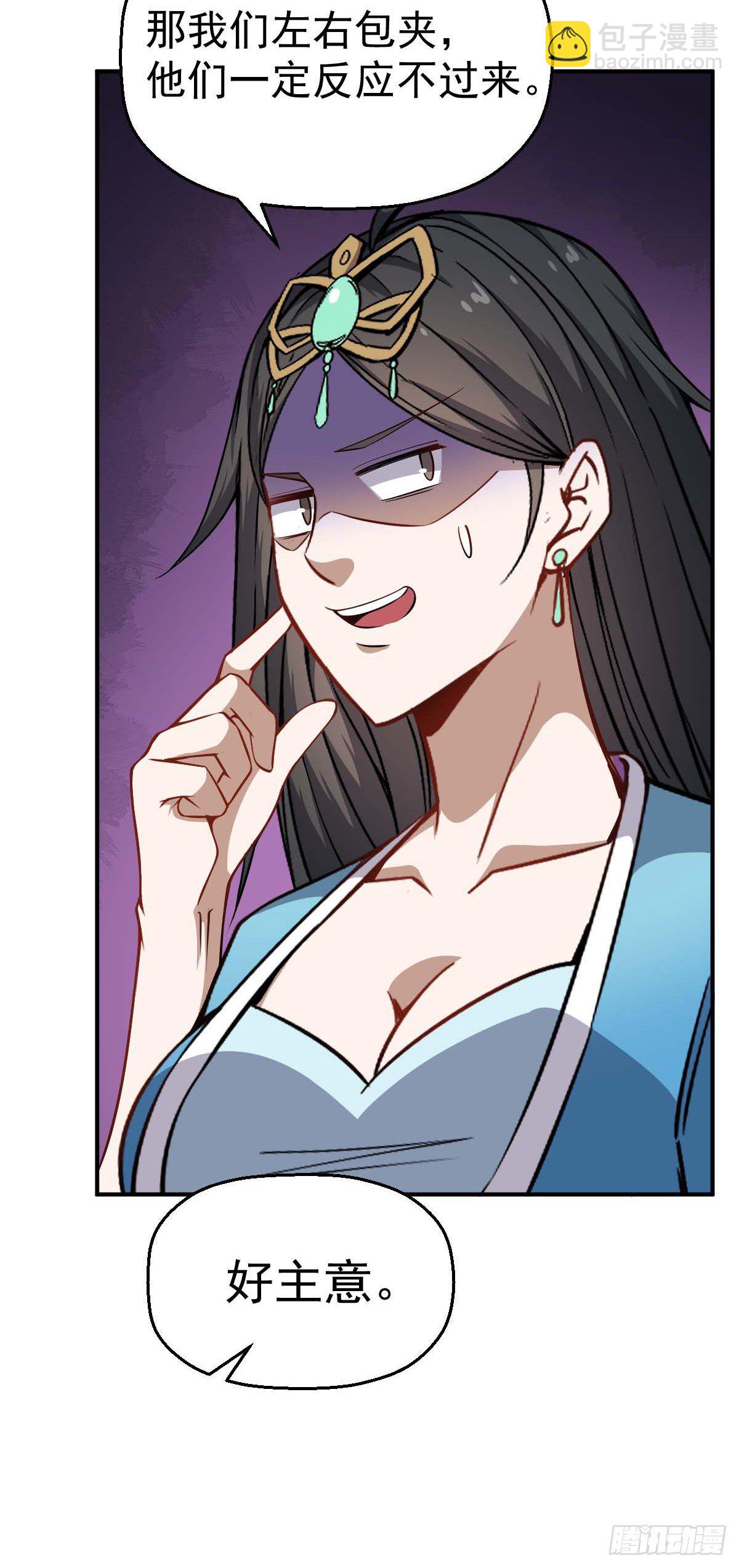 第35话 这位是BOSS-第36话