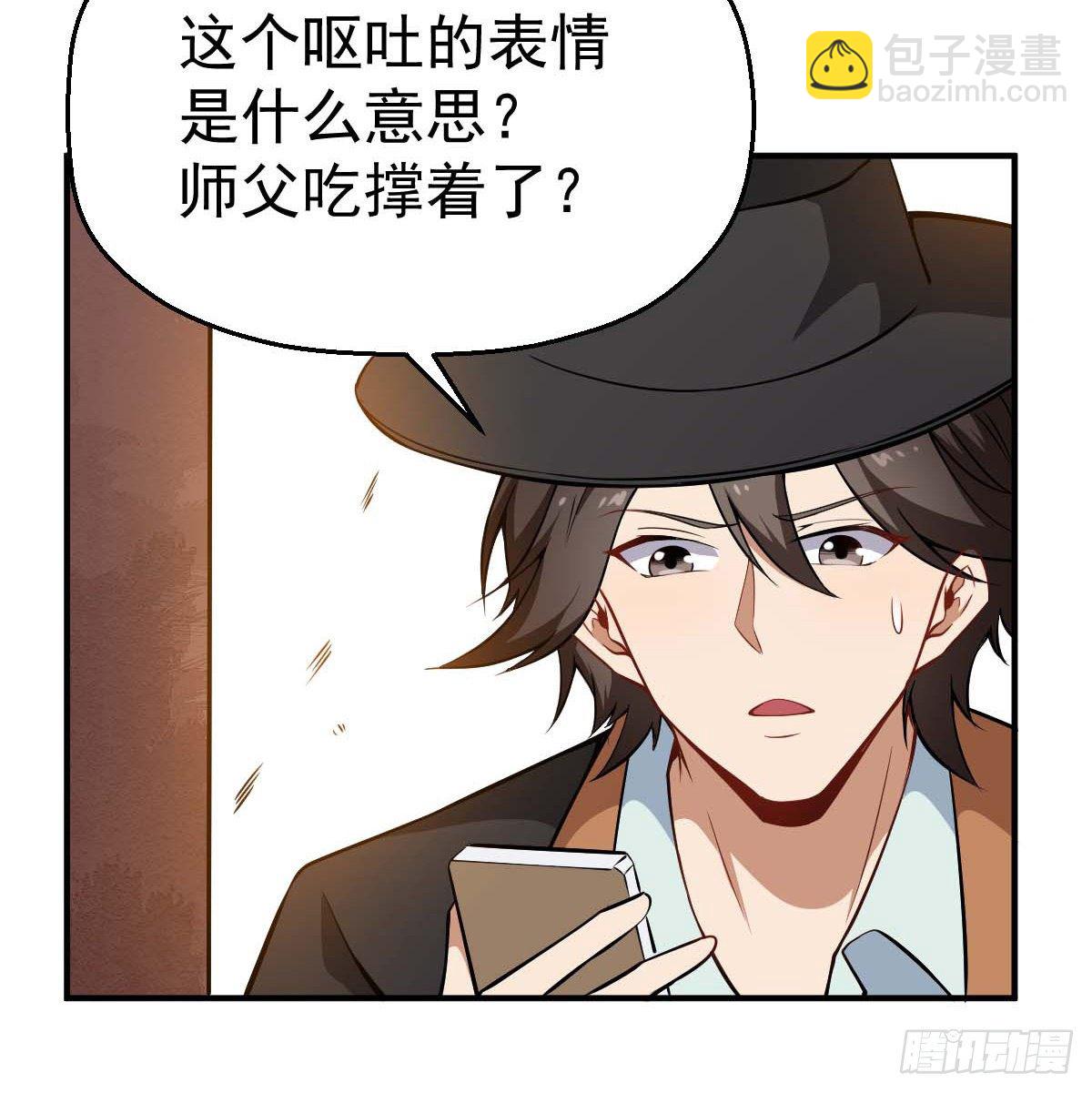 第35话 这位是BOSS-第36话