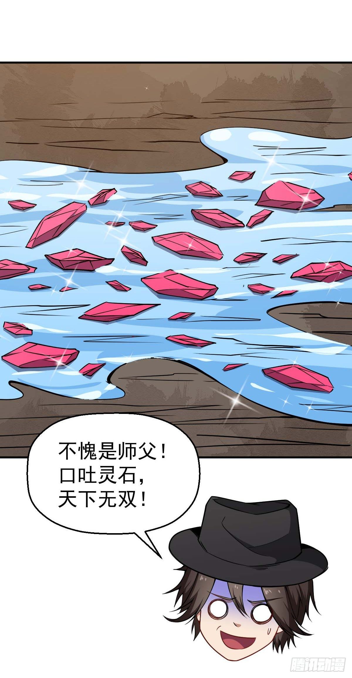 第35话 这位是BOSS-第36话