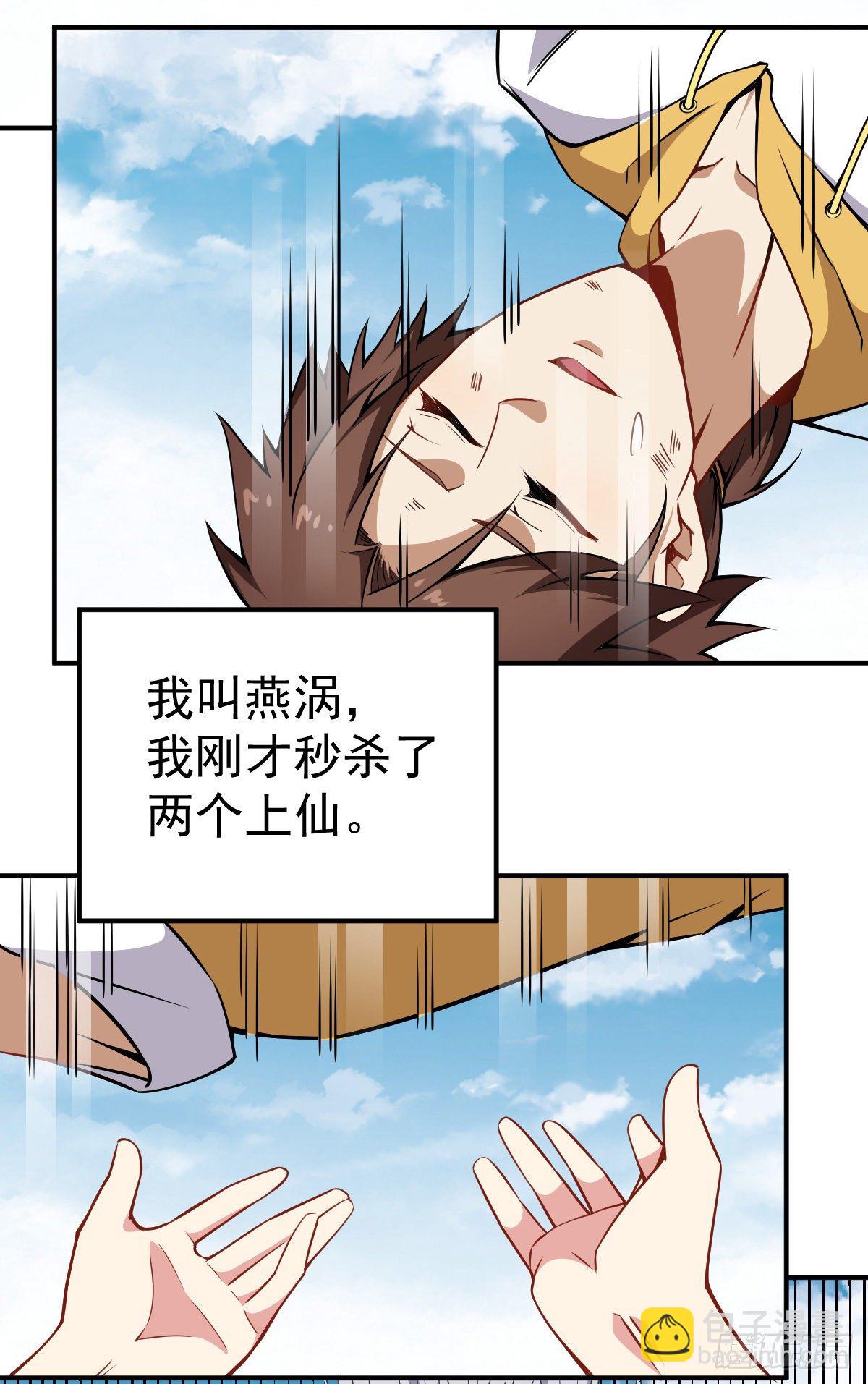 第35话 这位是BOSS-第36话