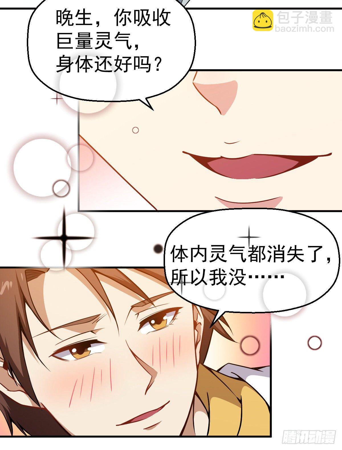 第35话 这位是BOSS-第36话