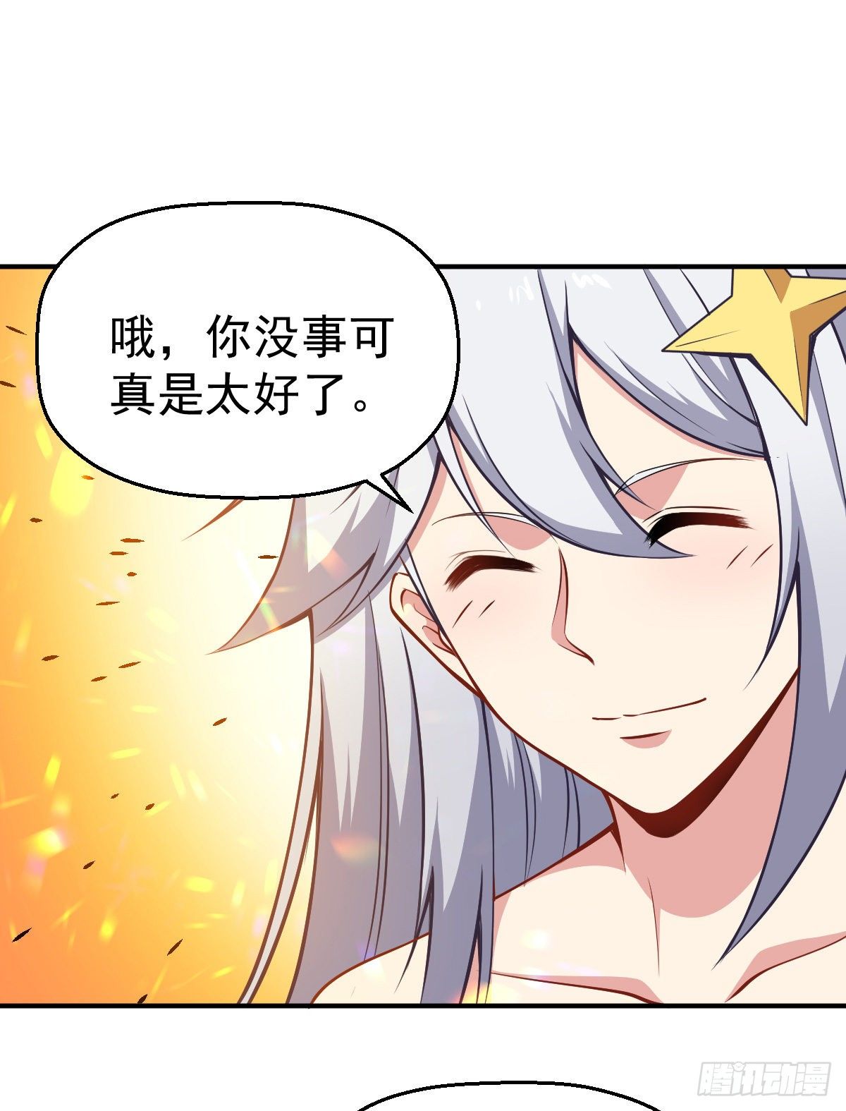 第35话 这位是BOSS-第36话