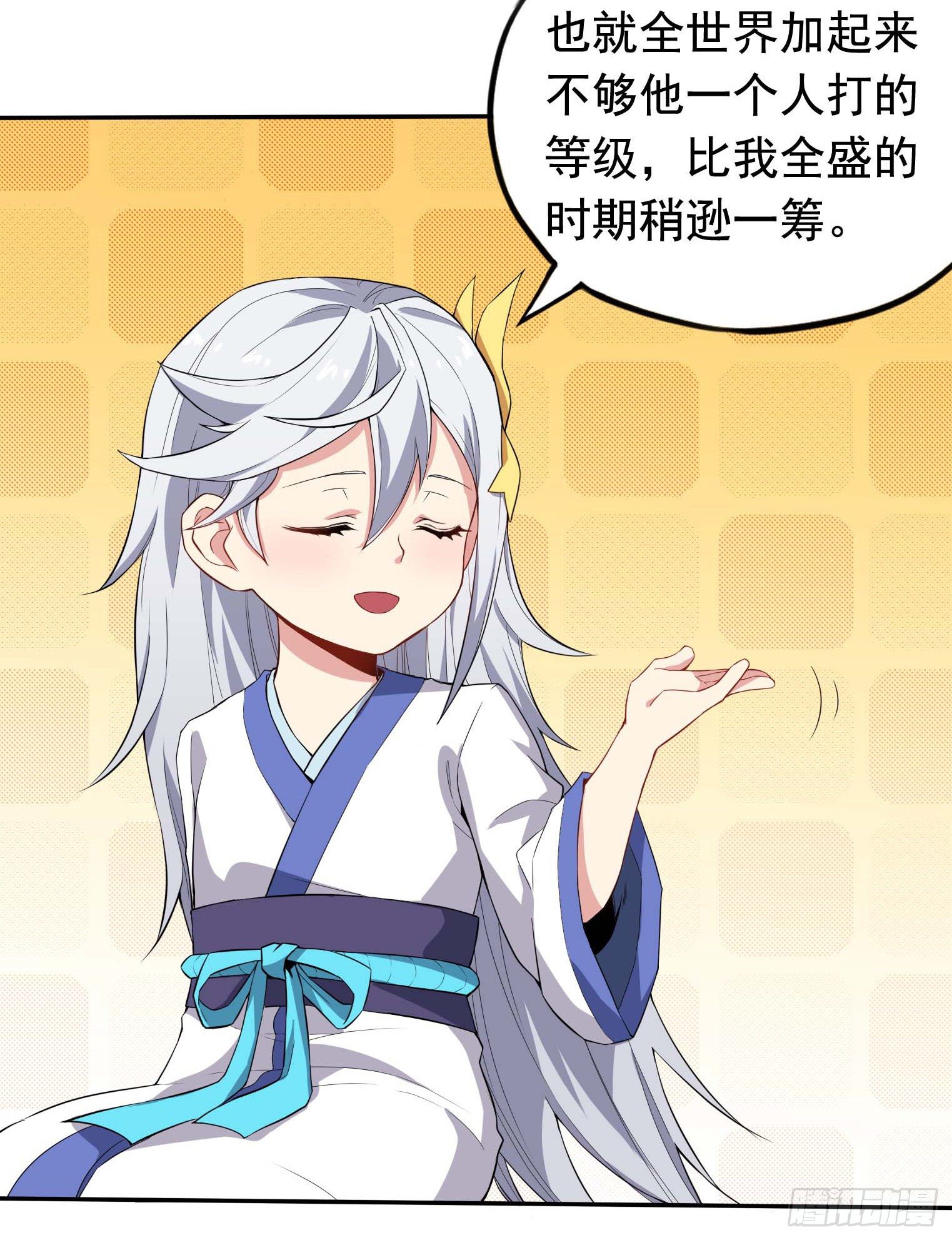 第37话 炉鼎-第38话