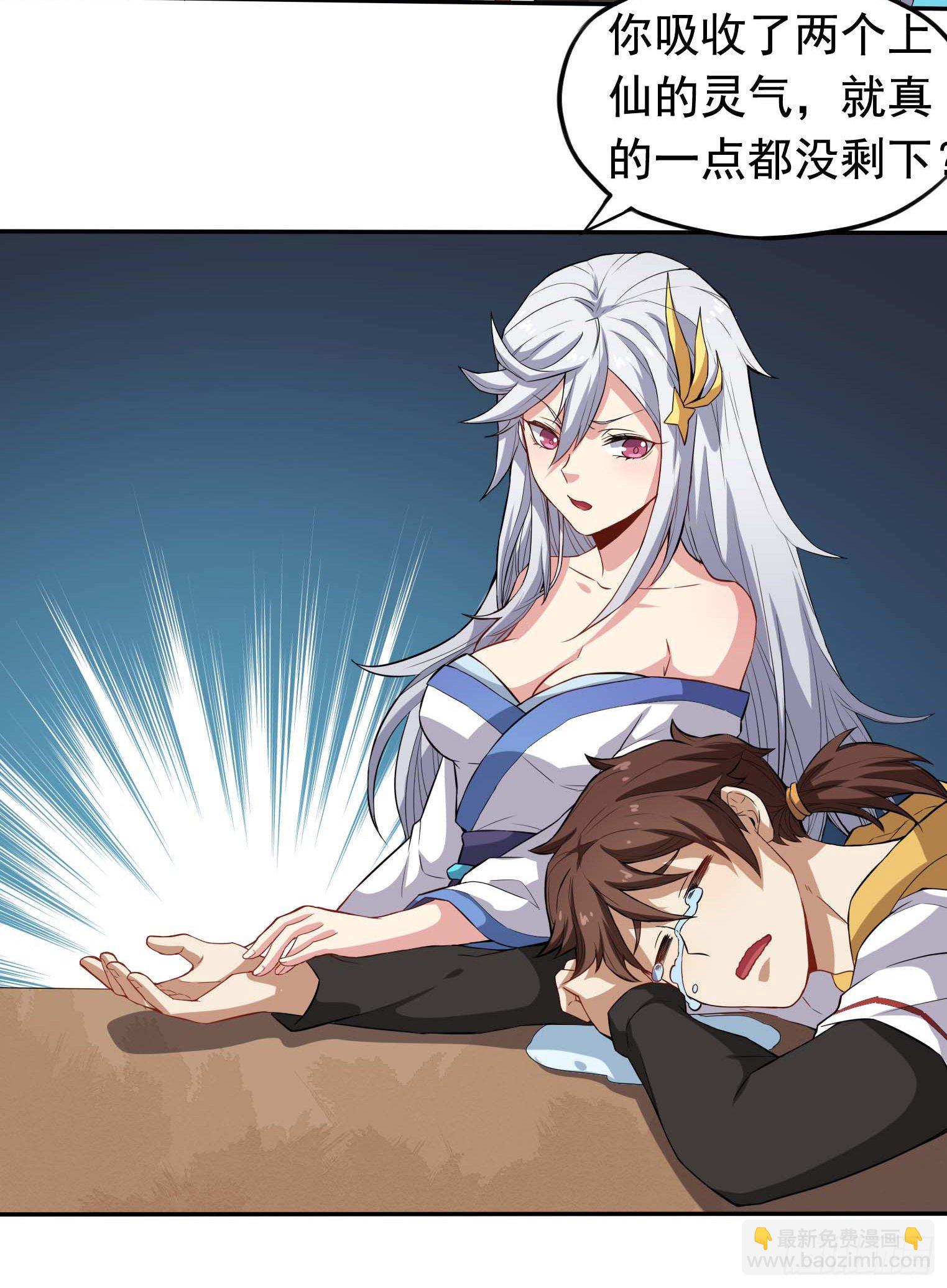 第37话 炉鼎-第38话