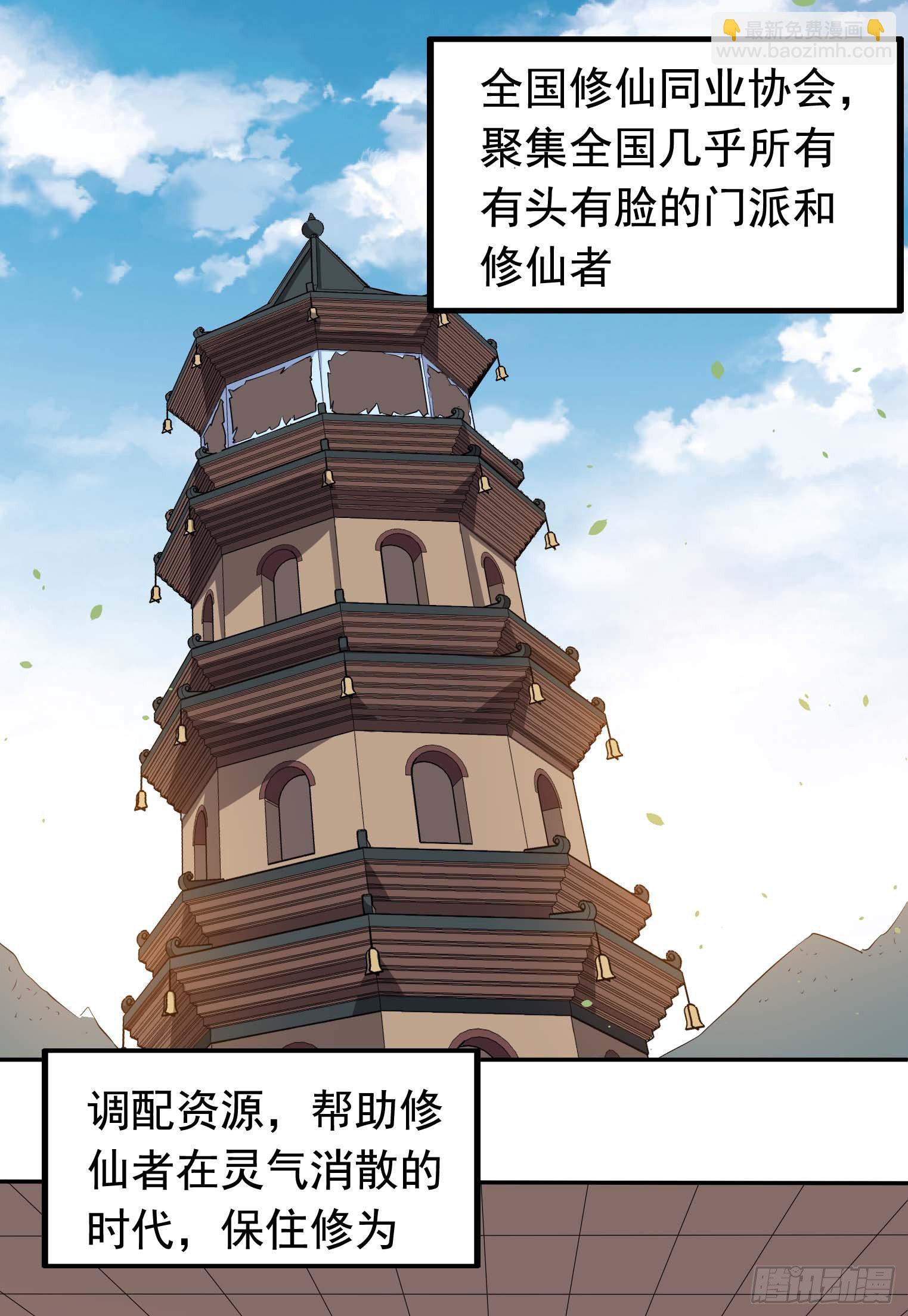 第37话 炉鼎-第38话