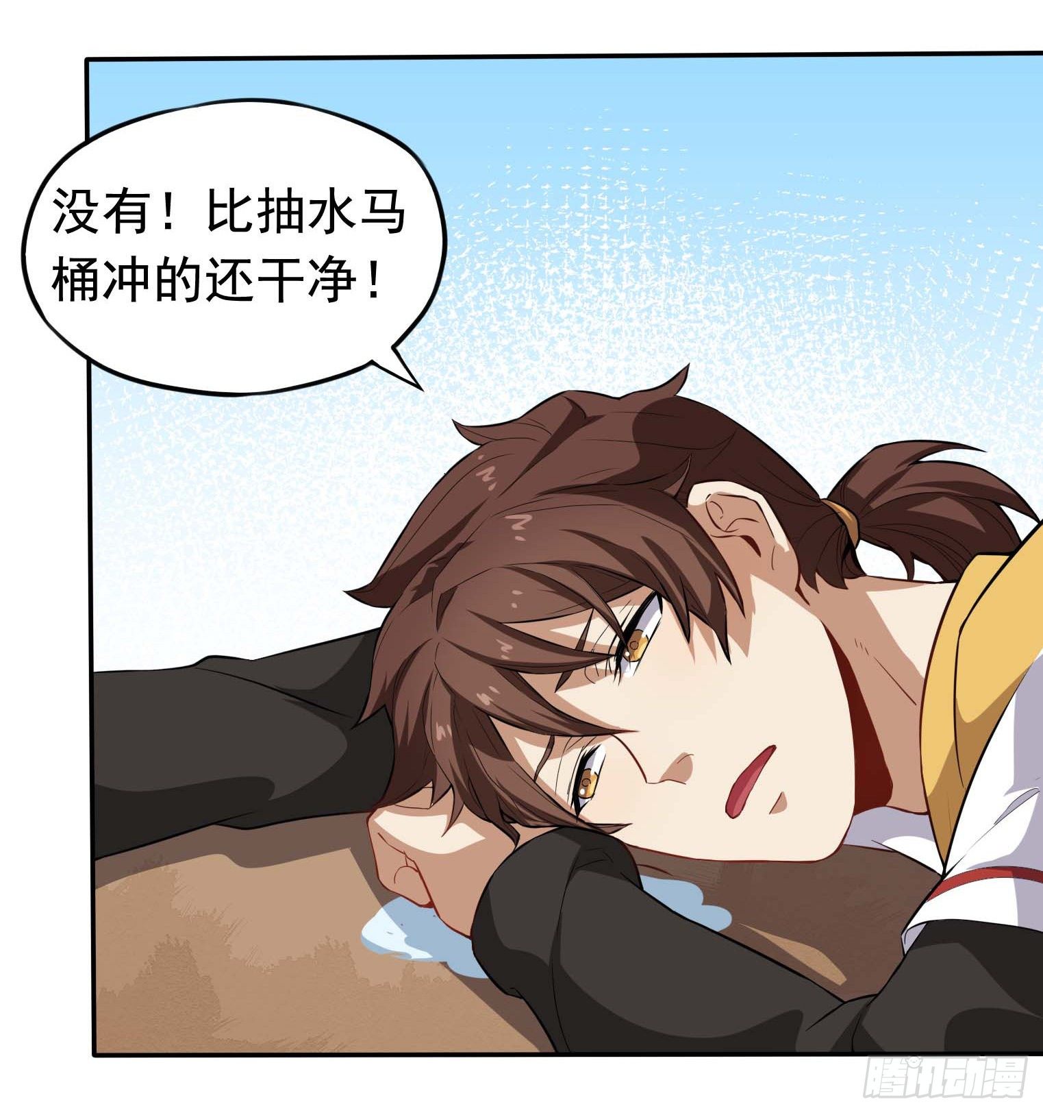 第37话 炉鼎-第38话