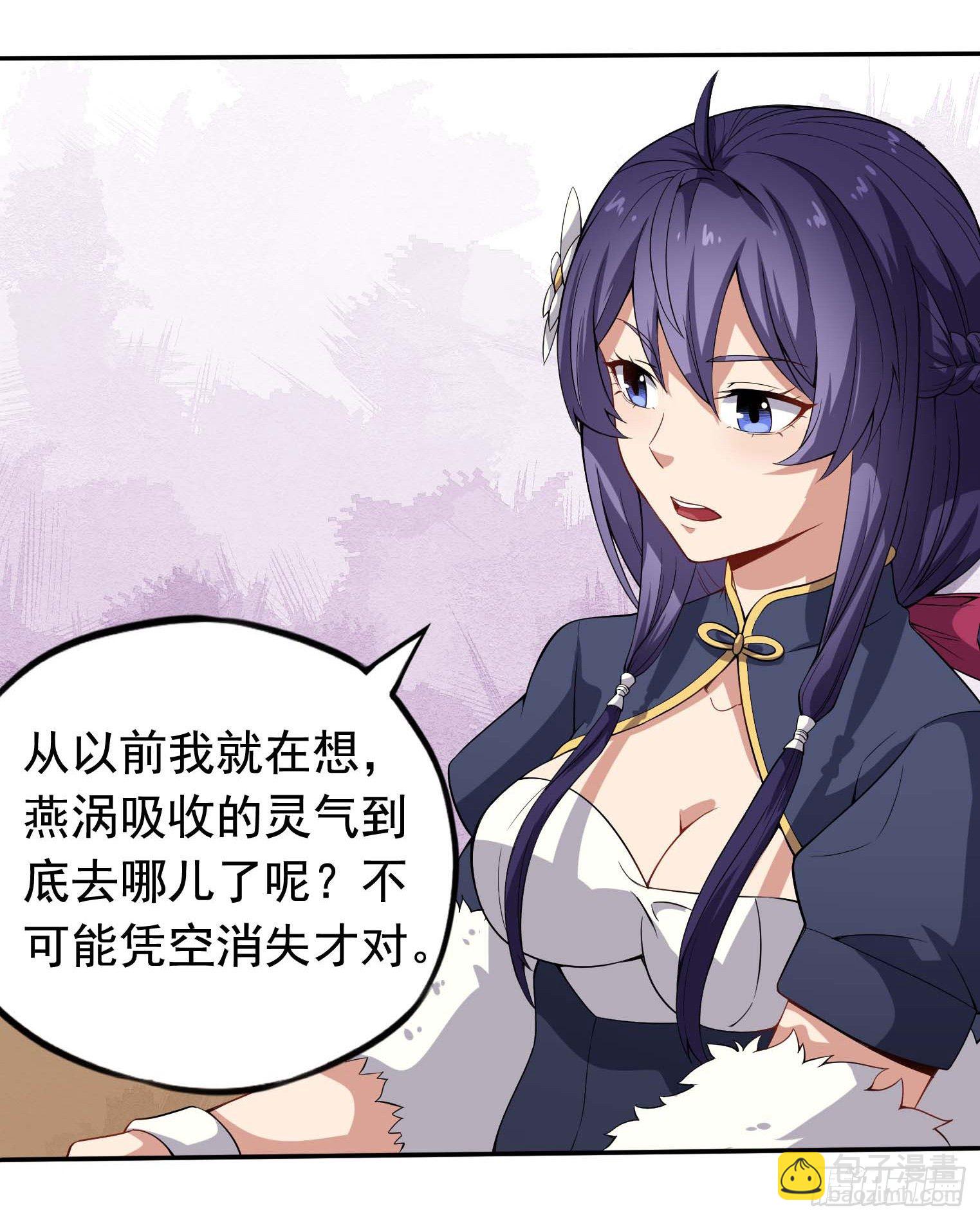 第37话 炉鼎-第38话