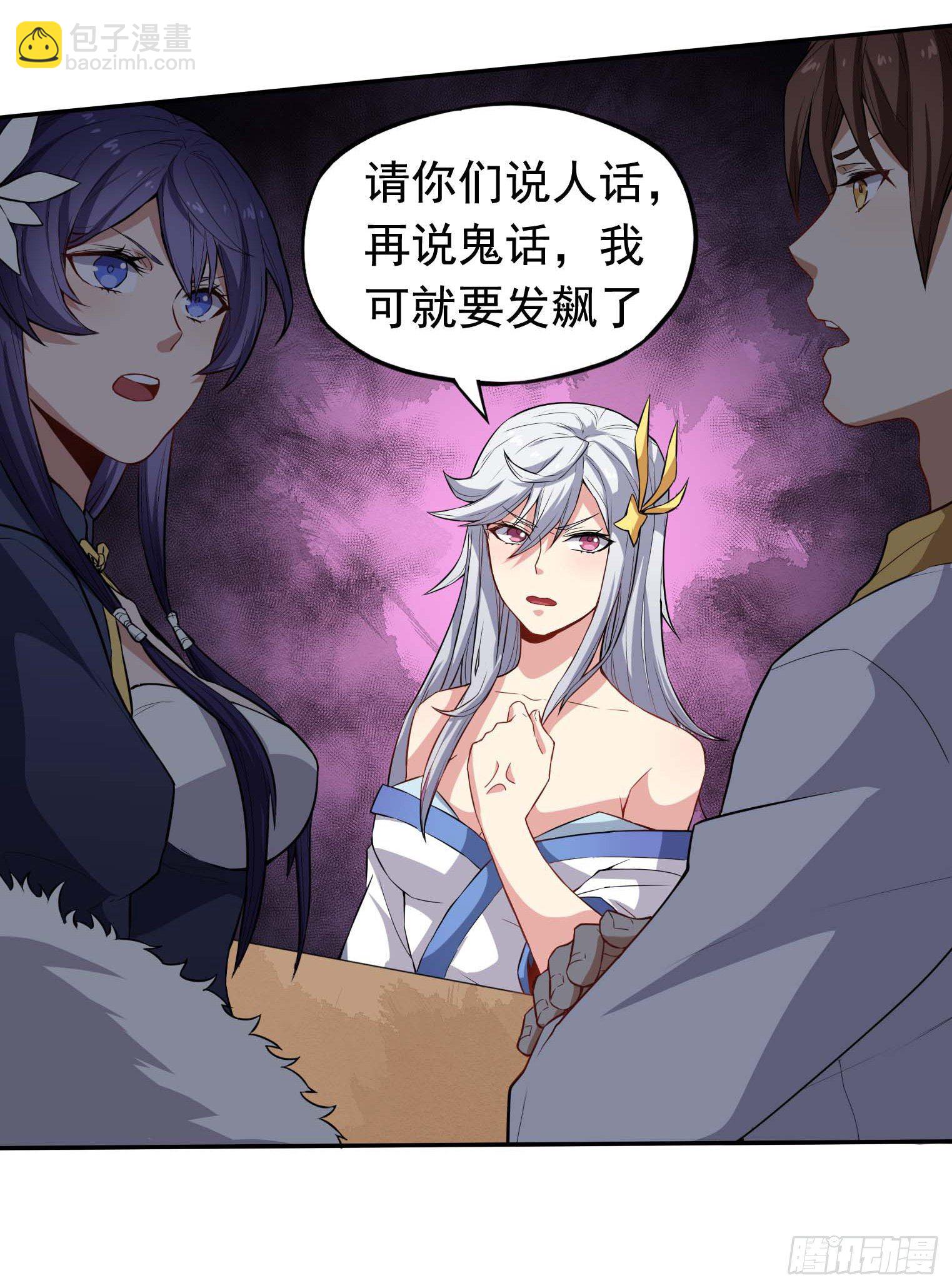 第37话 炉鼎-第38话