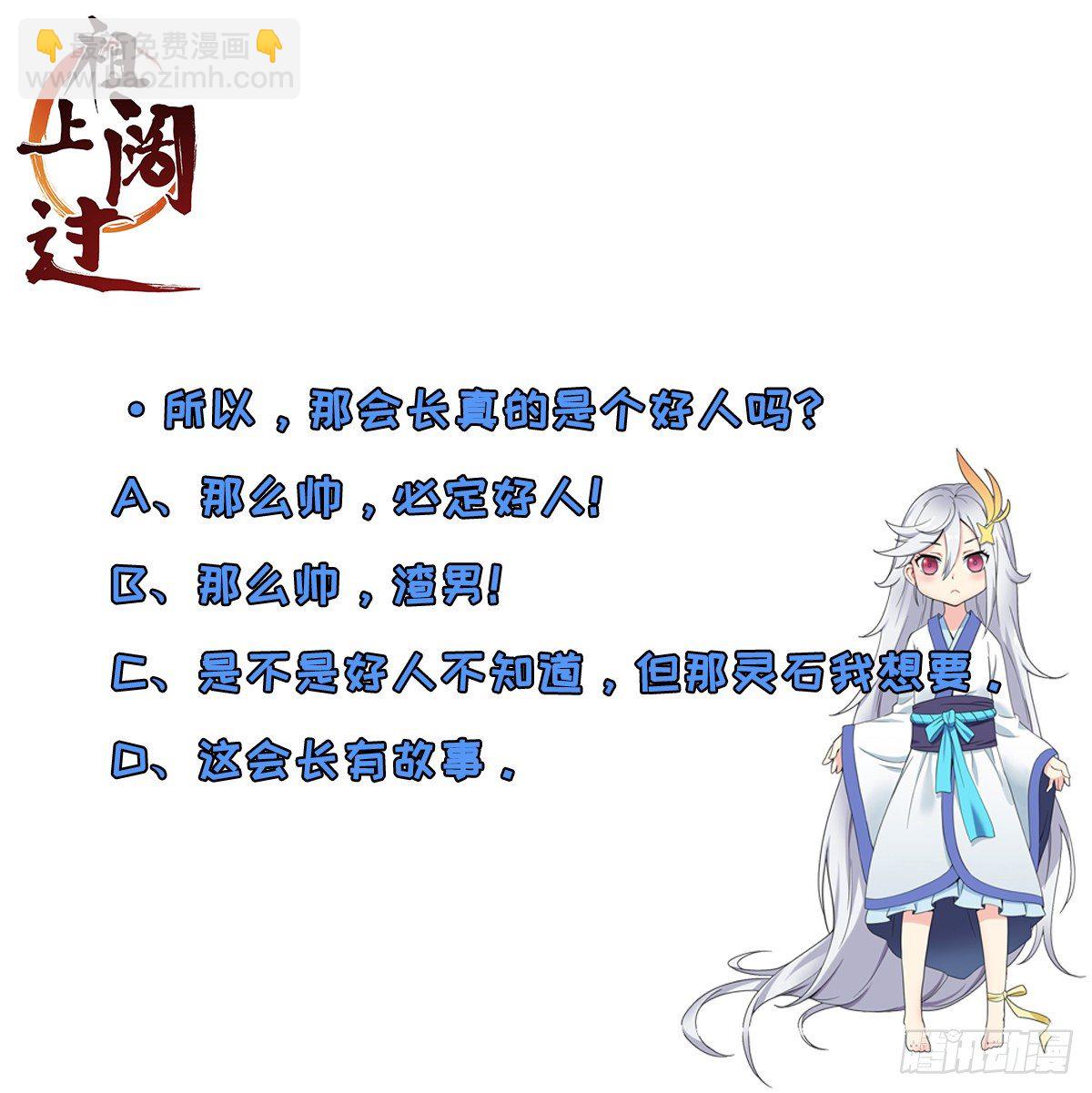 第37话 炉鼎-第38话