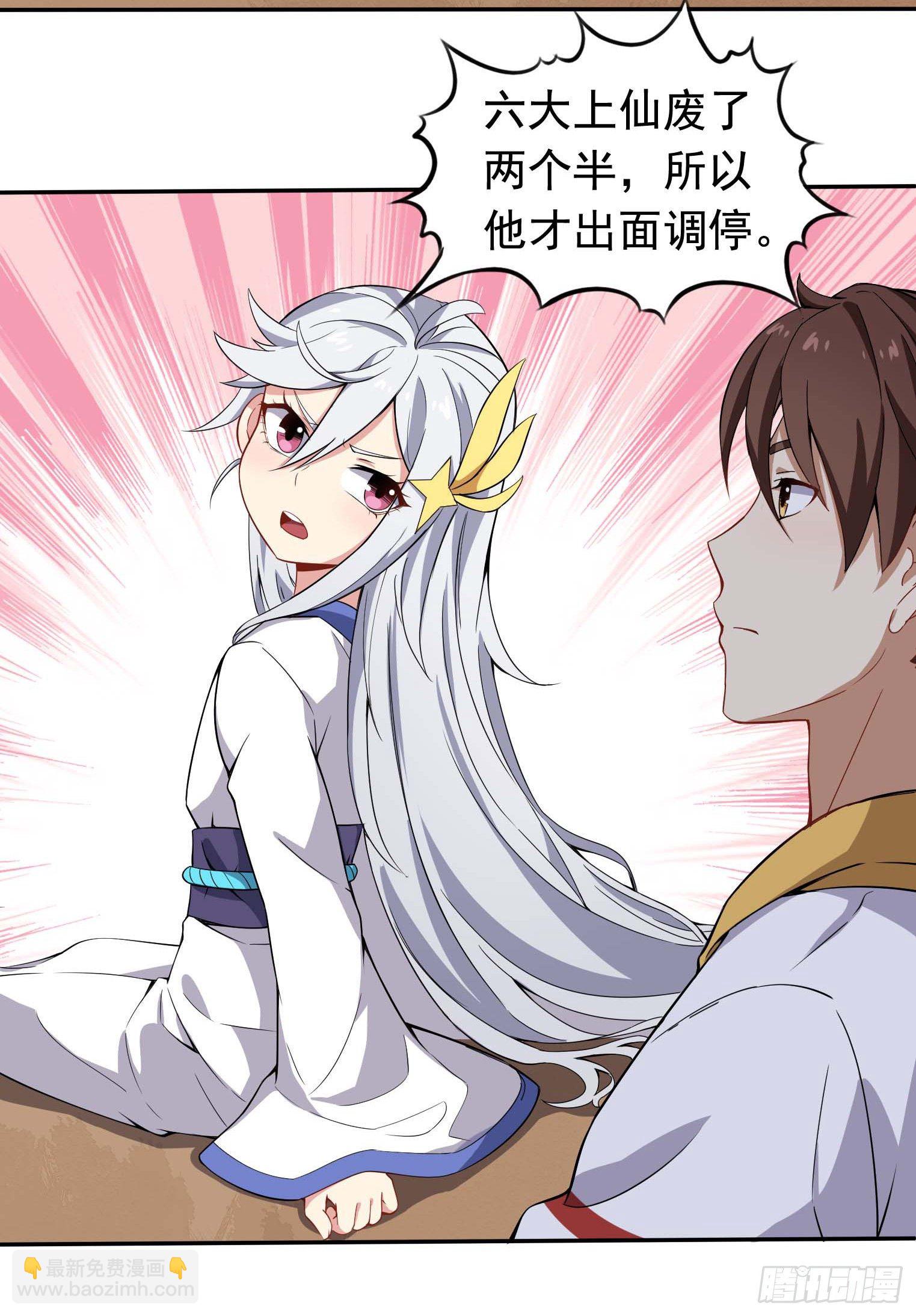 第37话 炉鼎-第38话