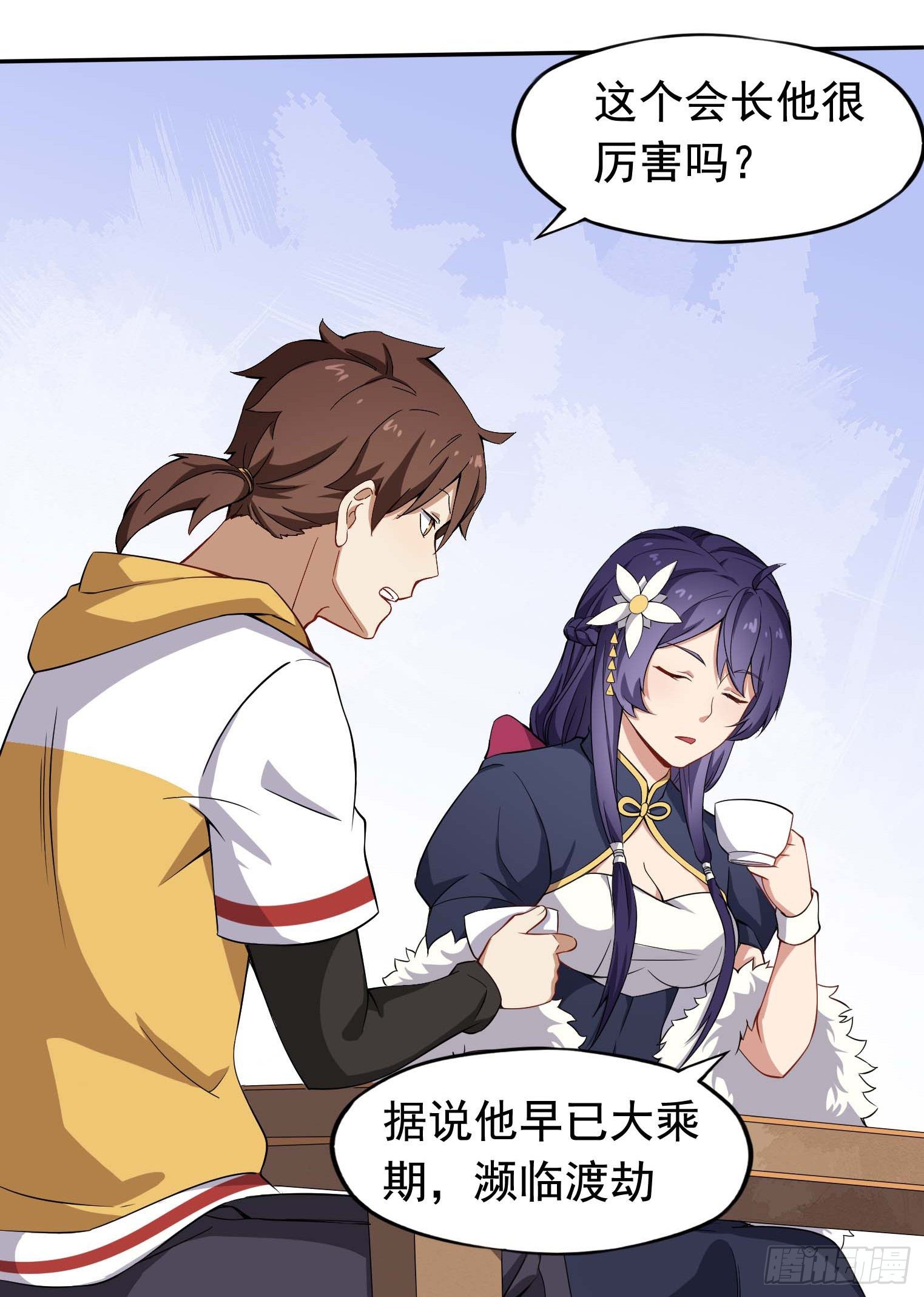 第37话 炉鼎-第38话