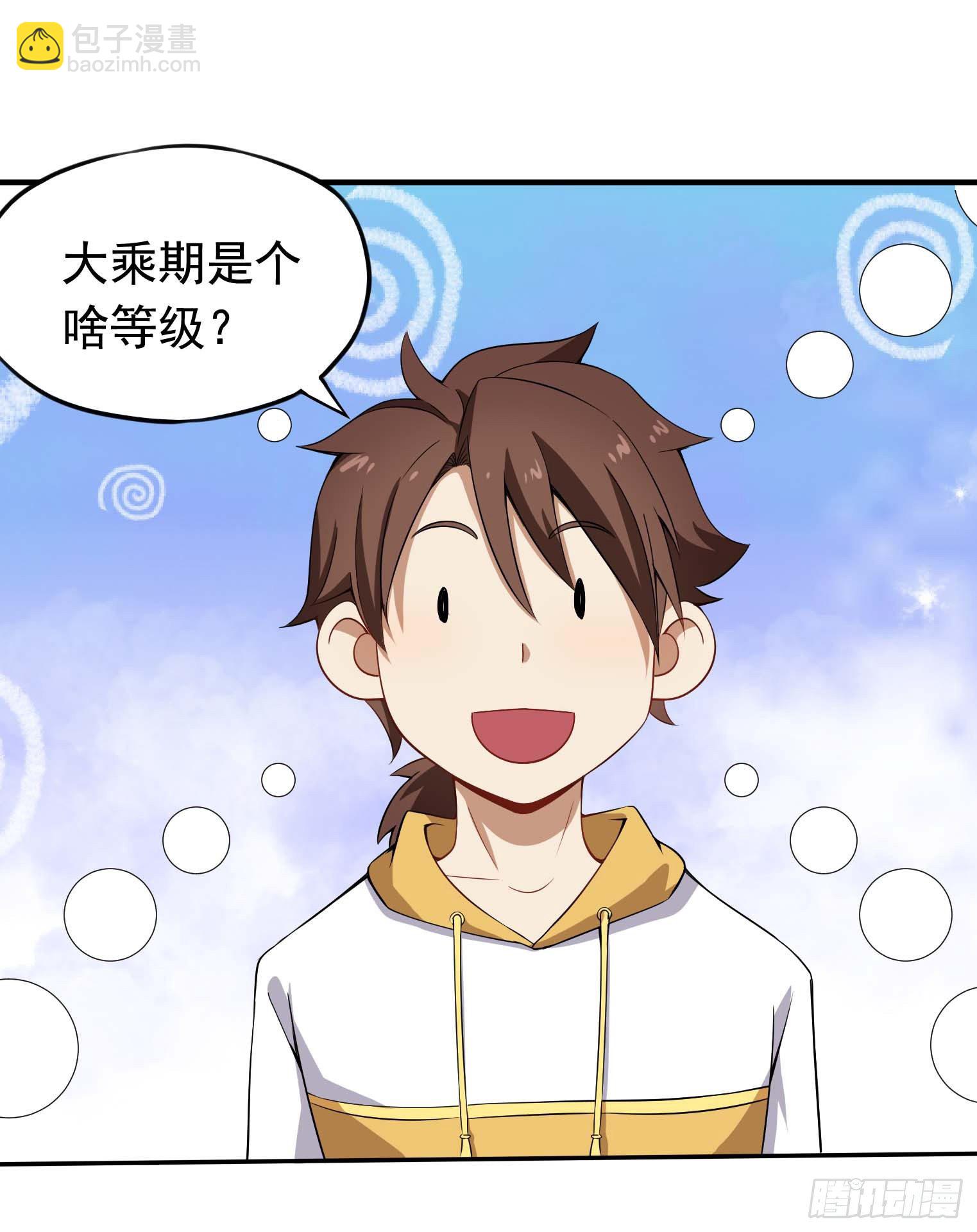 第37话 炉鼎-第38话