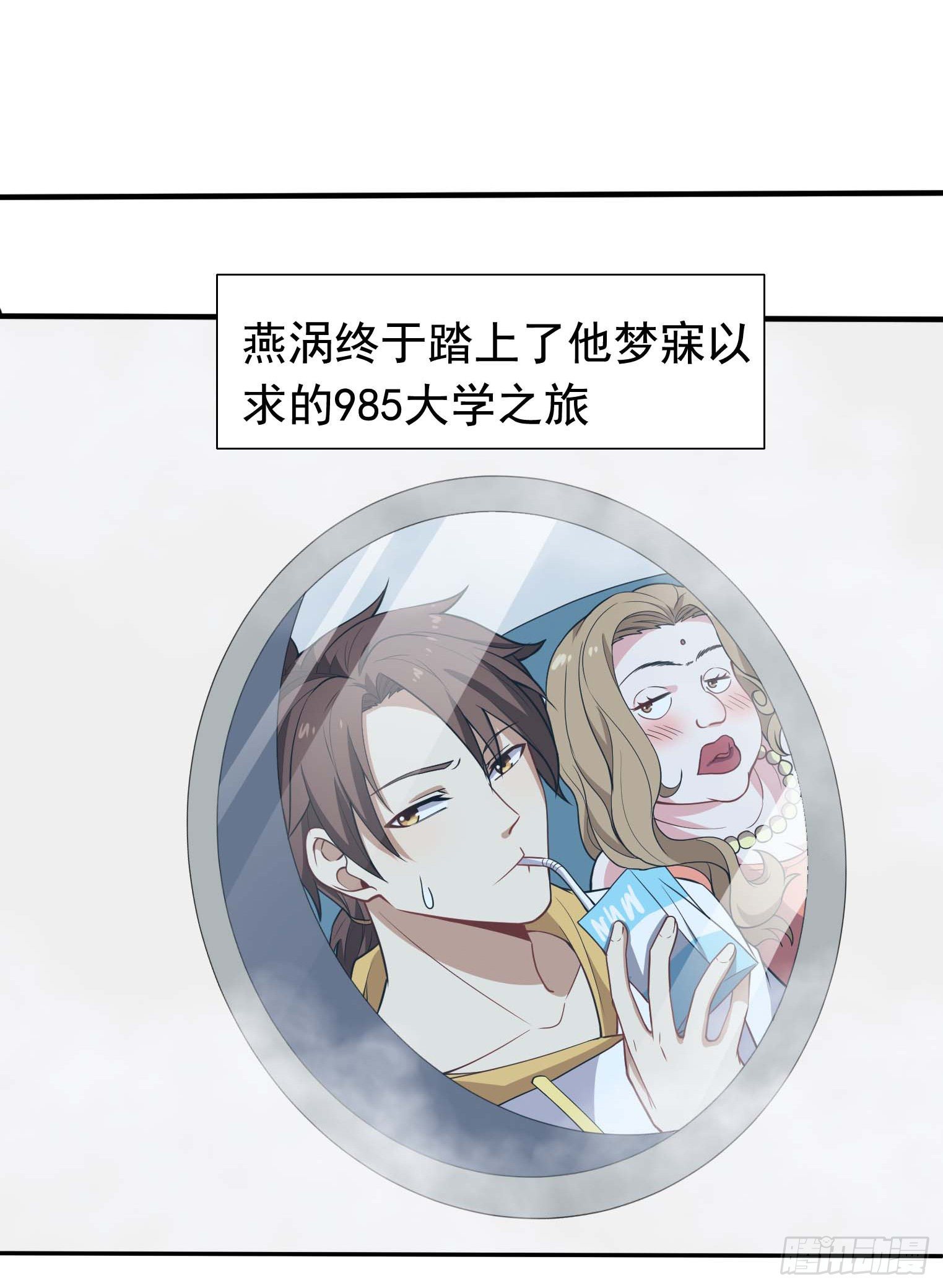 第39话 当然是上学更重要-第40话