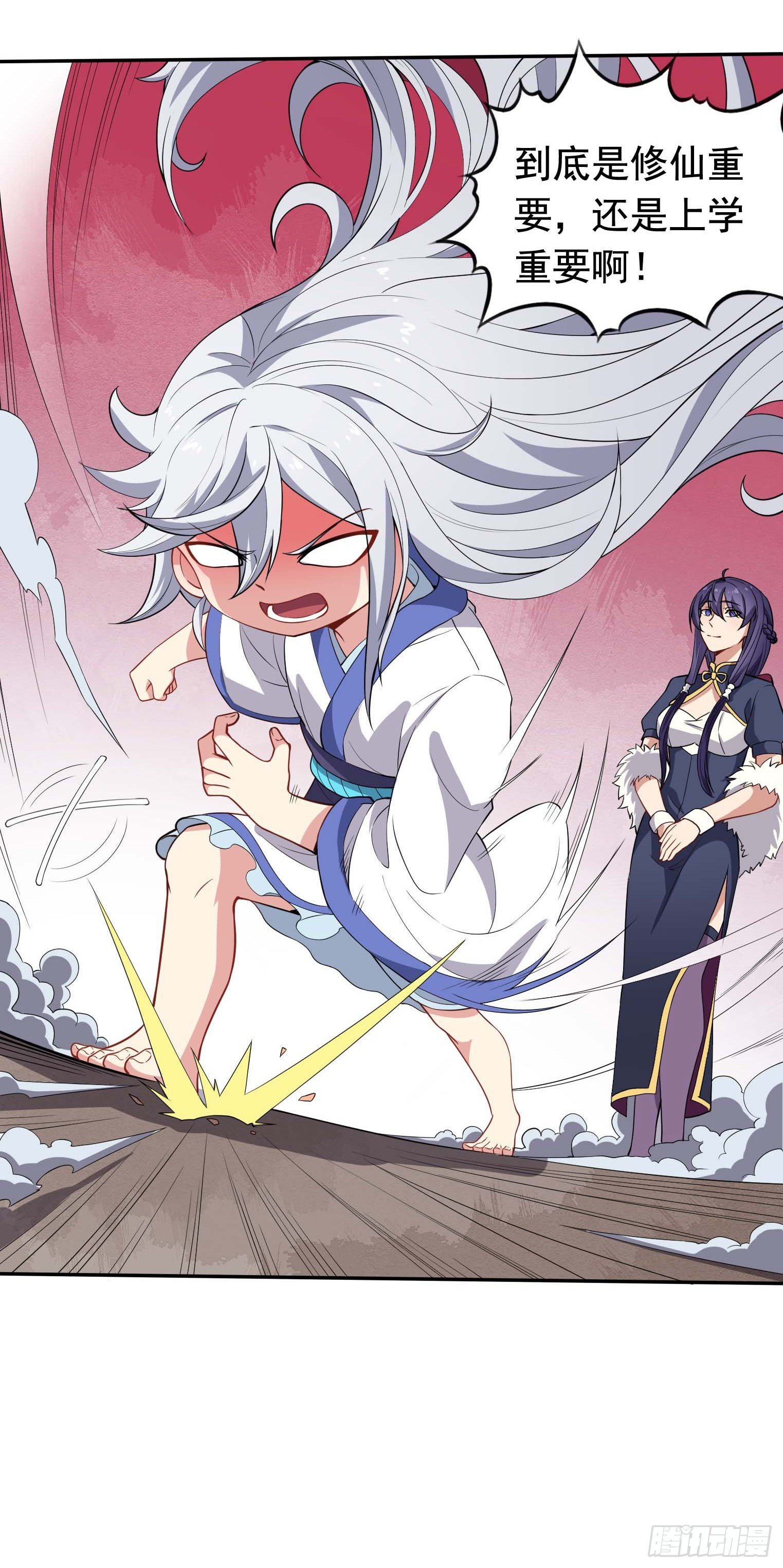 第39话 当然是上学更重要-第40话