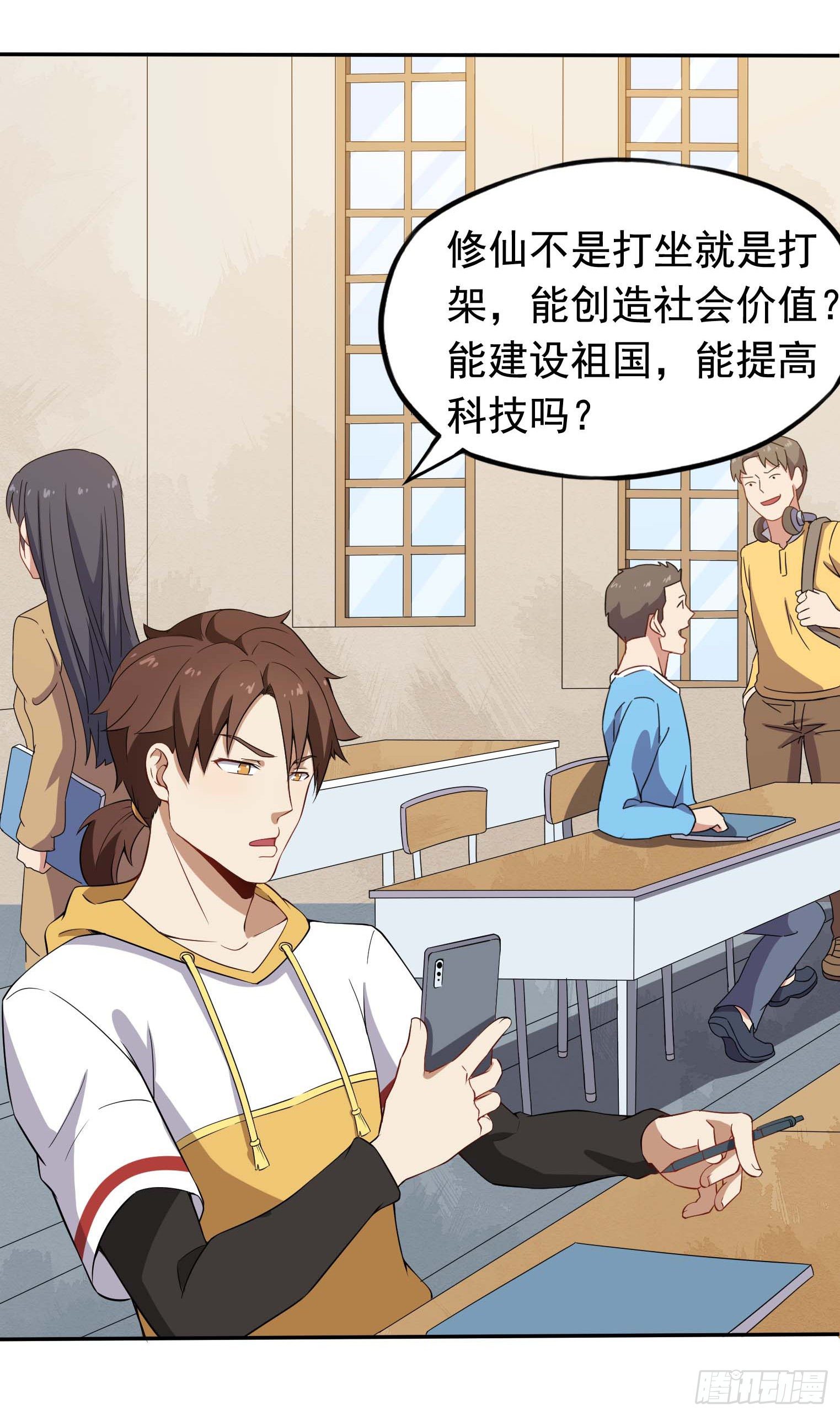 第39话 当然是上学更重要-第40话