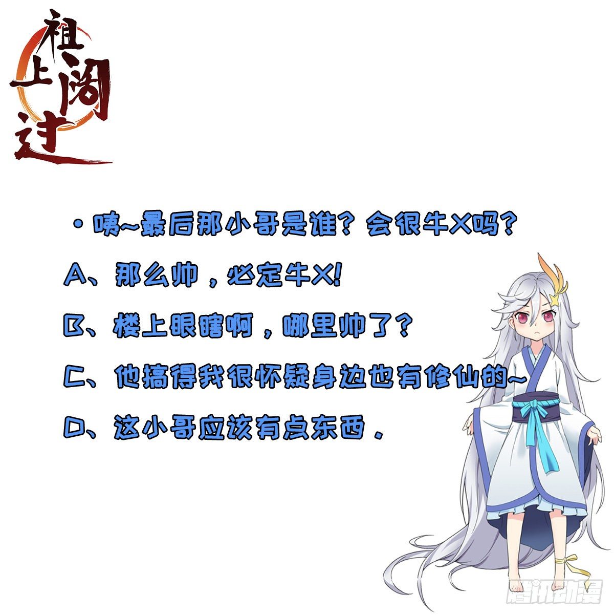 第39话 当然是上学更重要-第40话